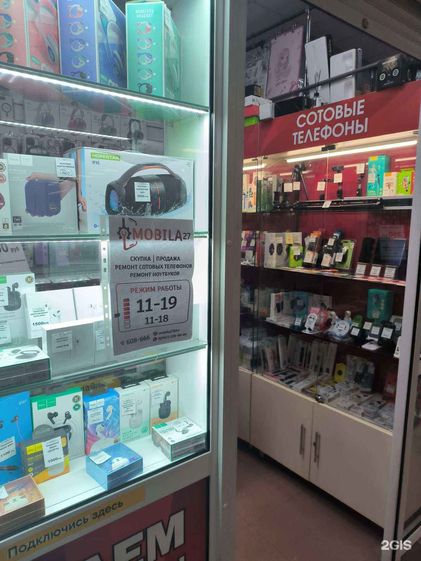 Отзывы на компанию Мобила 27 в г. Хабаровск c фото