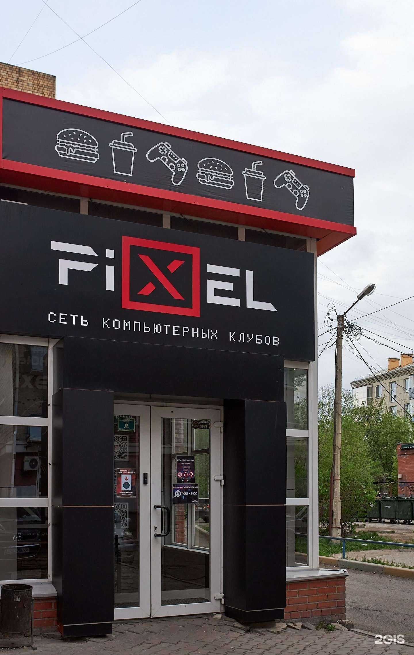 Отзывы на компанию Pixel в г. Красноярск c фото