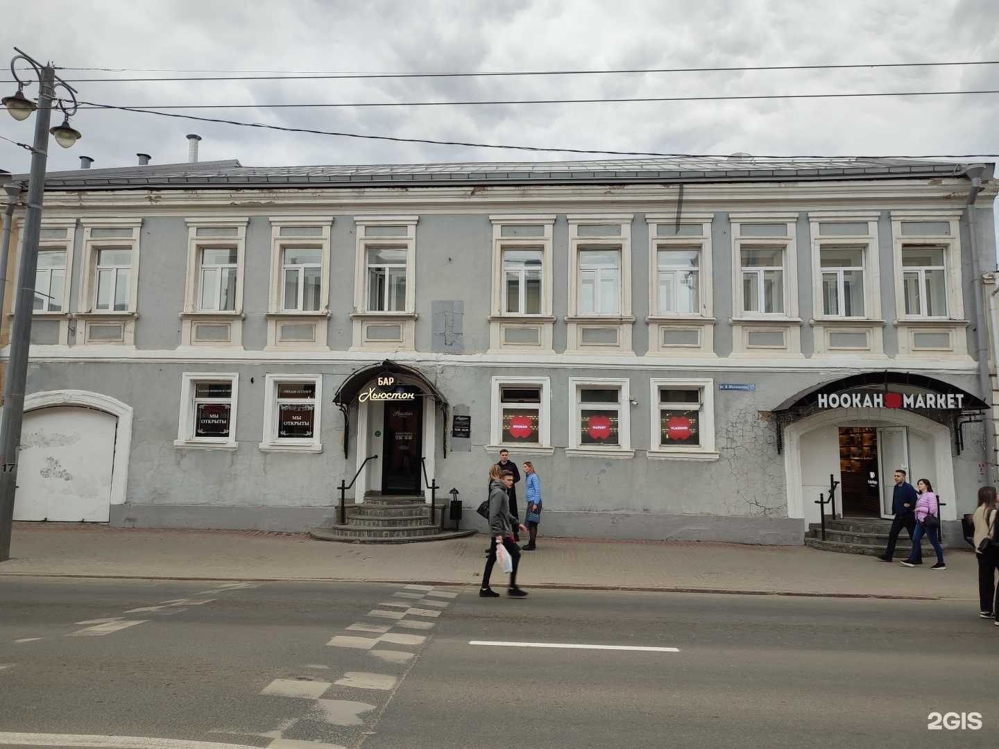 Отзывы на компанию HookahMarket в Владимире c фото - фотография 2 из 2