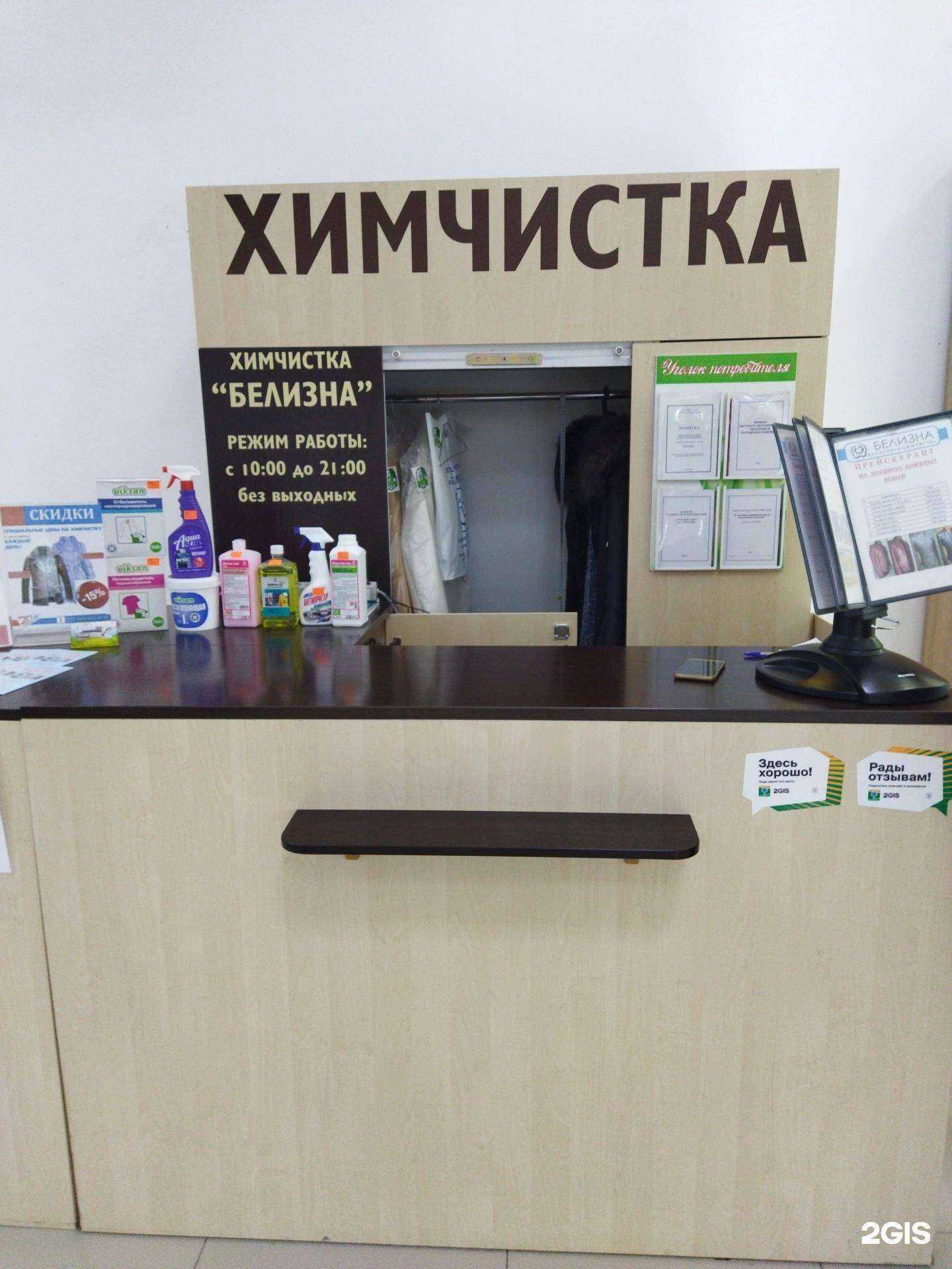 Отзывы на компанию Белизна в г. Астрахань c фото