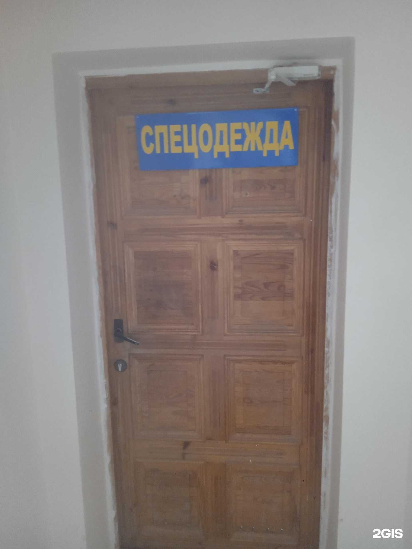 Отзывы на компанию Магазин спецодежды в г. Ставрополь c фото