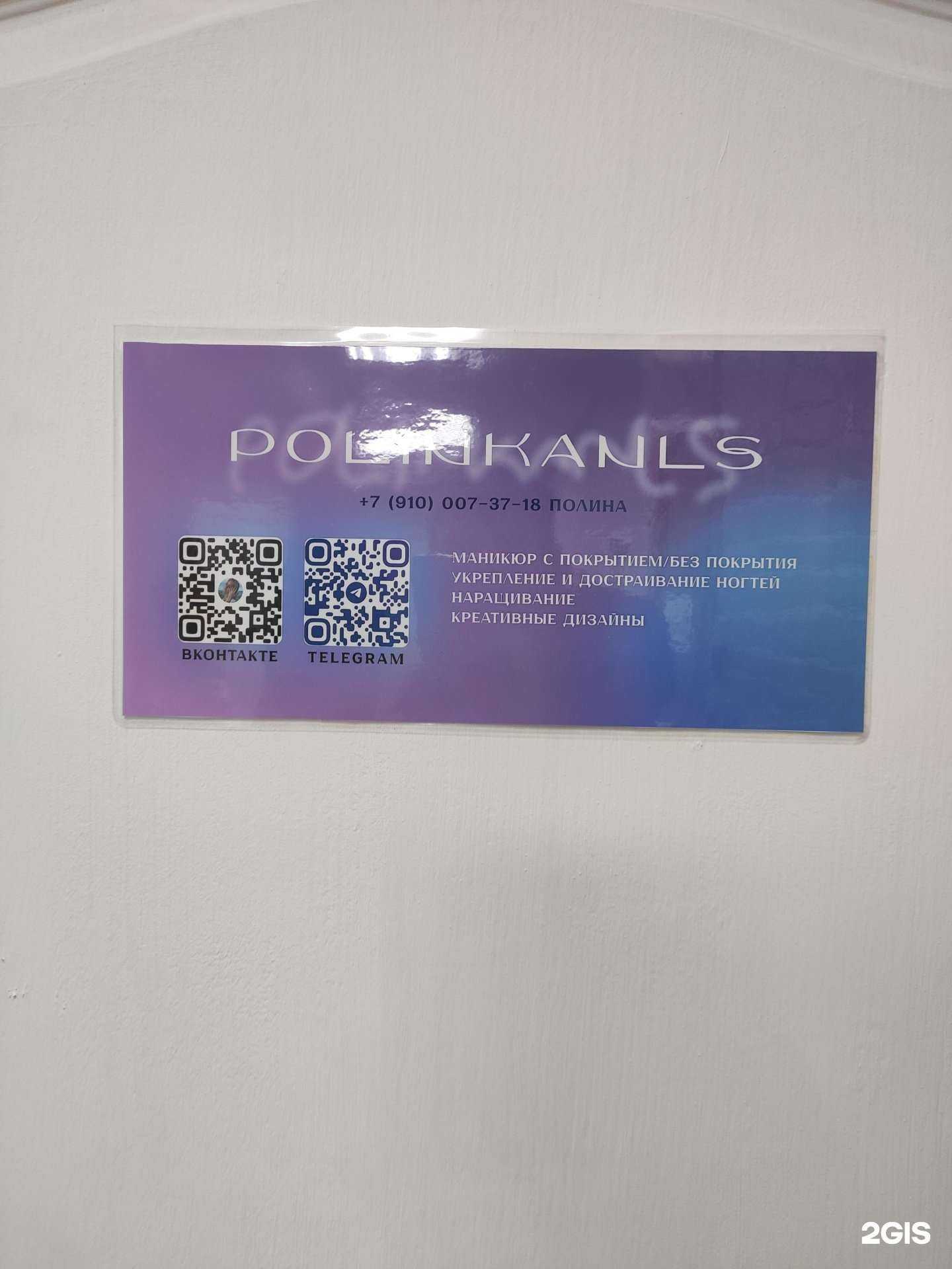 Отзывы на компанию Студия маникюра в Боре c фото