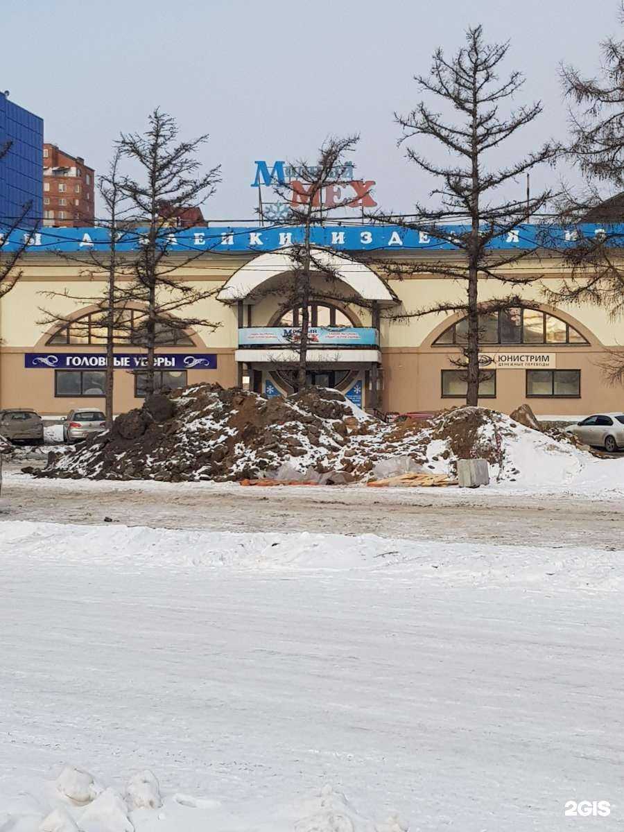 Отзывы на компанию Модный мех в Челябинске c фото