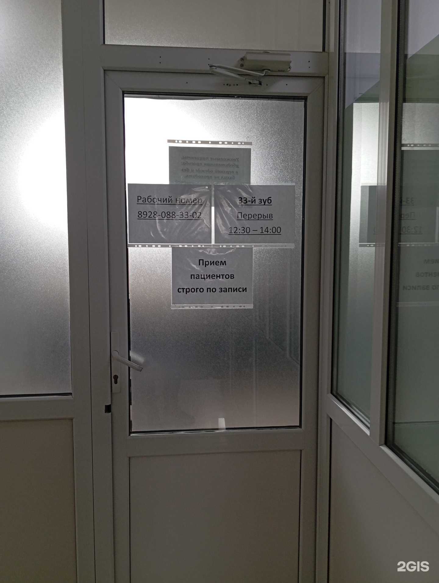 Отзывы на компанию 33 зуб в г. Грозный c фото