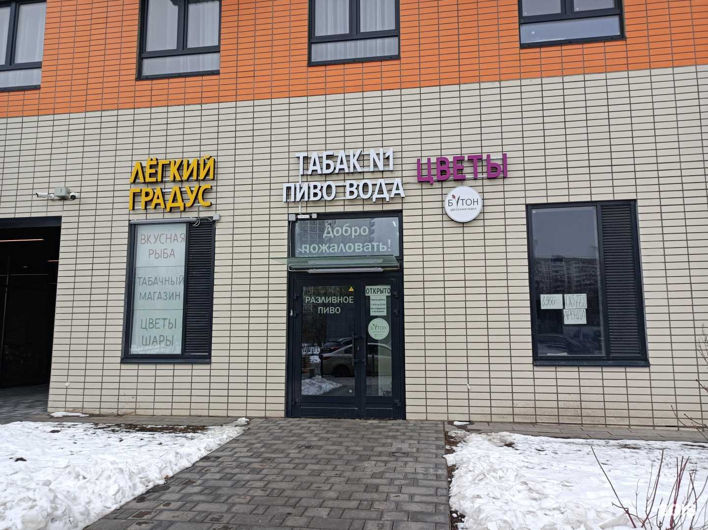 Отзывы на компанию Бутон в Красногорске c фото