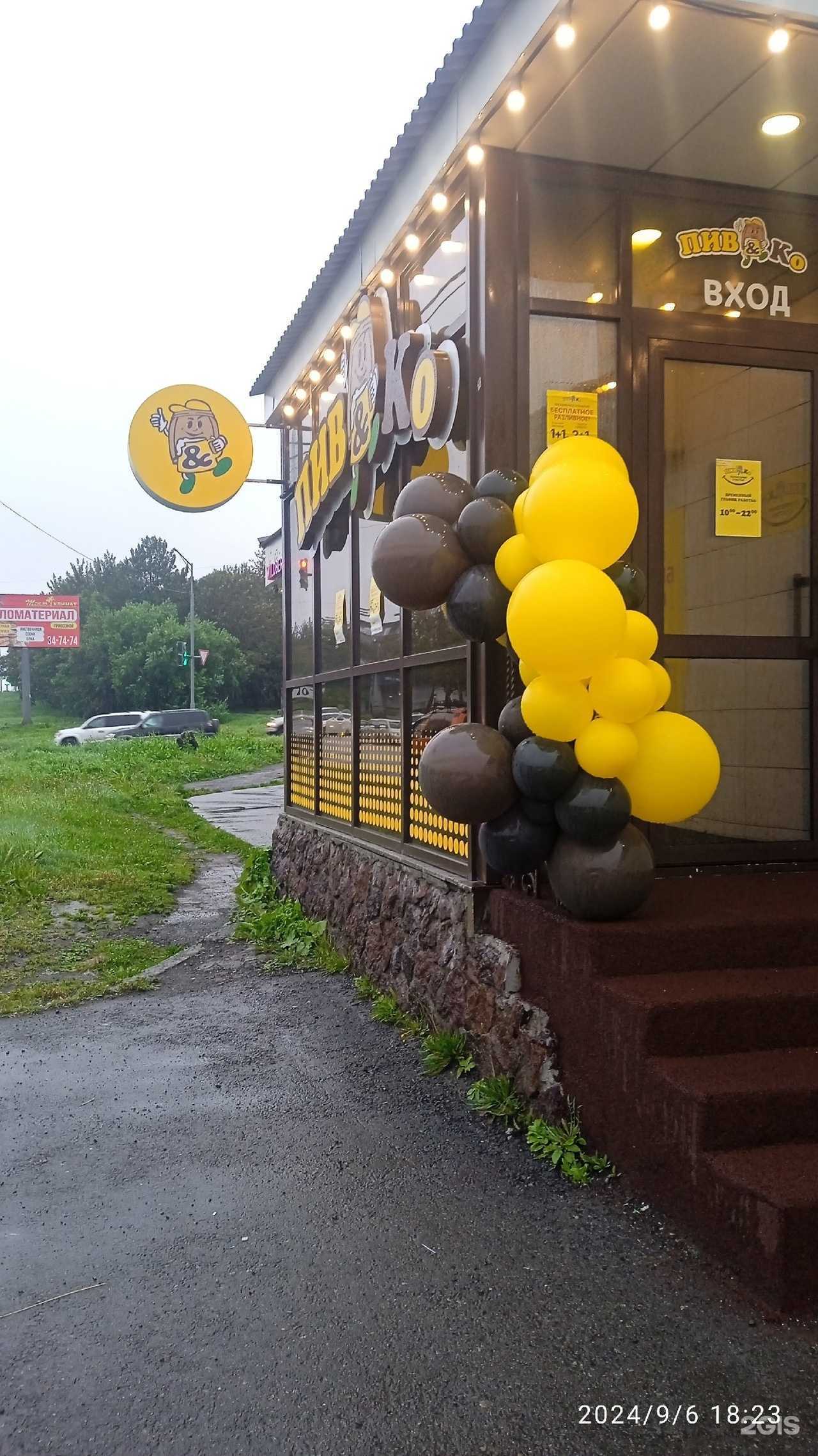 Отзывы на компанию Пироги и рёбра в г. Петропавловск-Камчатский c фото