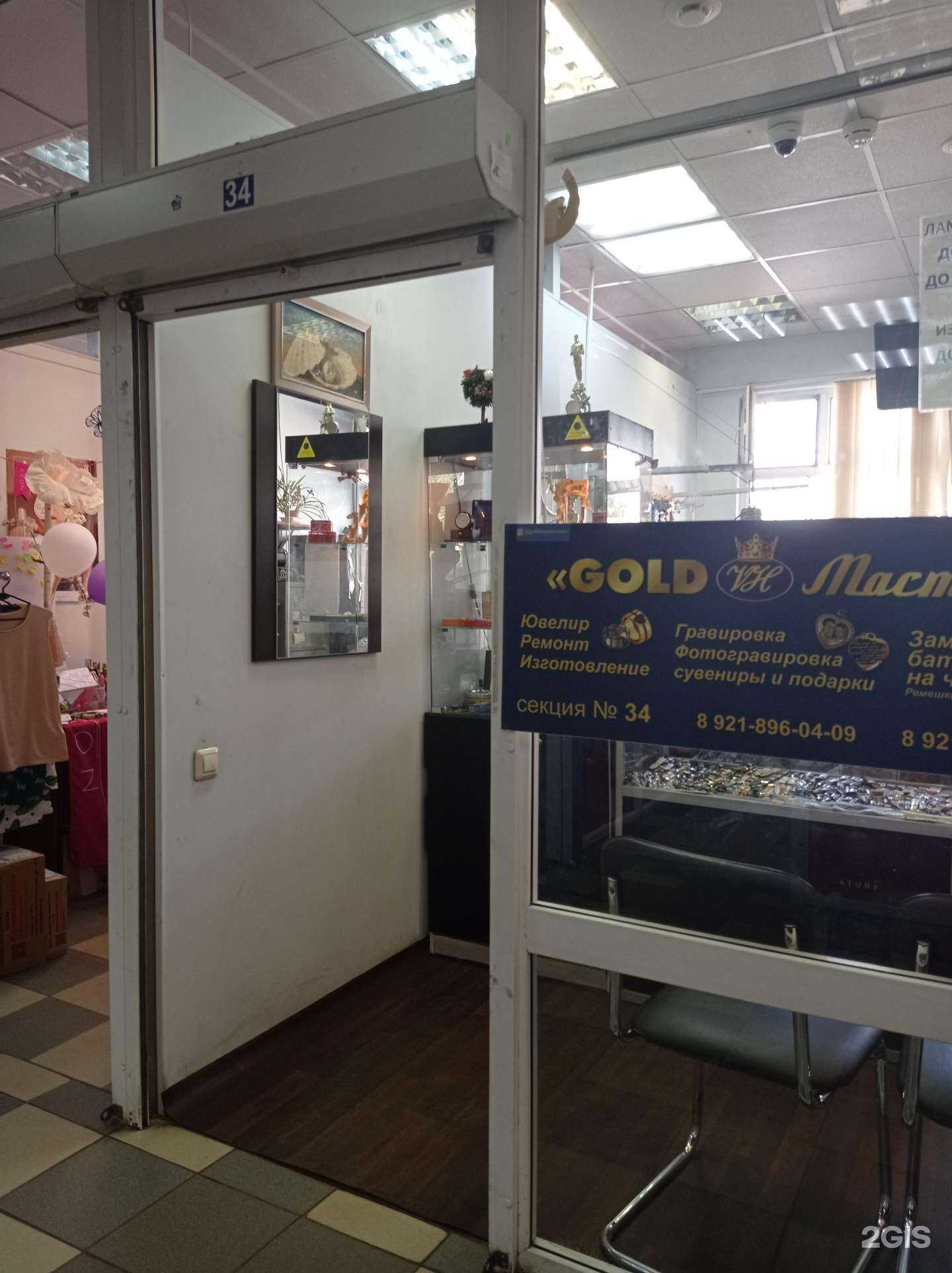 Отзывы на компанию Gold мастер в г. Всеволожск c фото