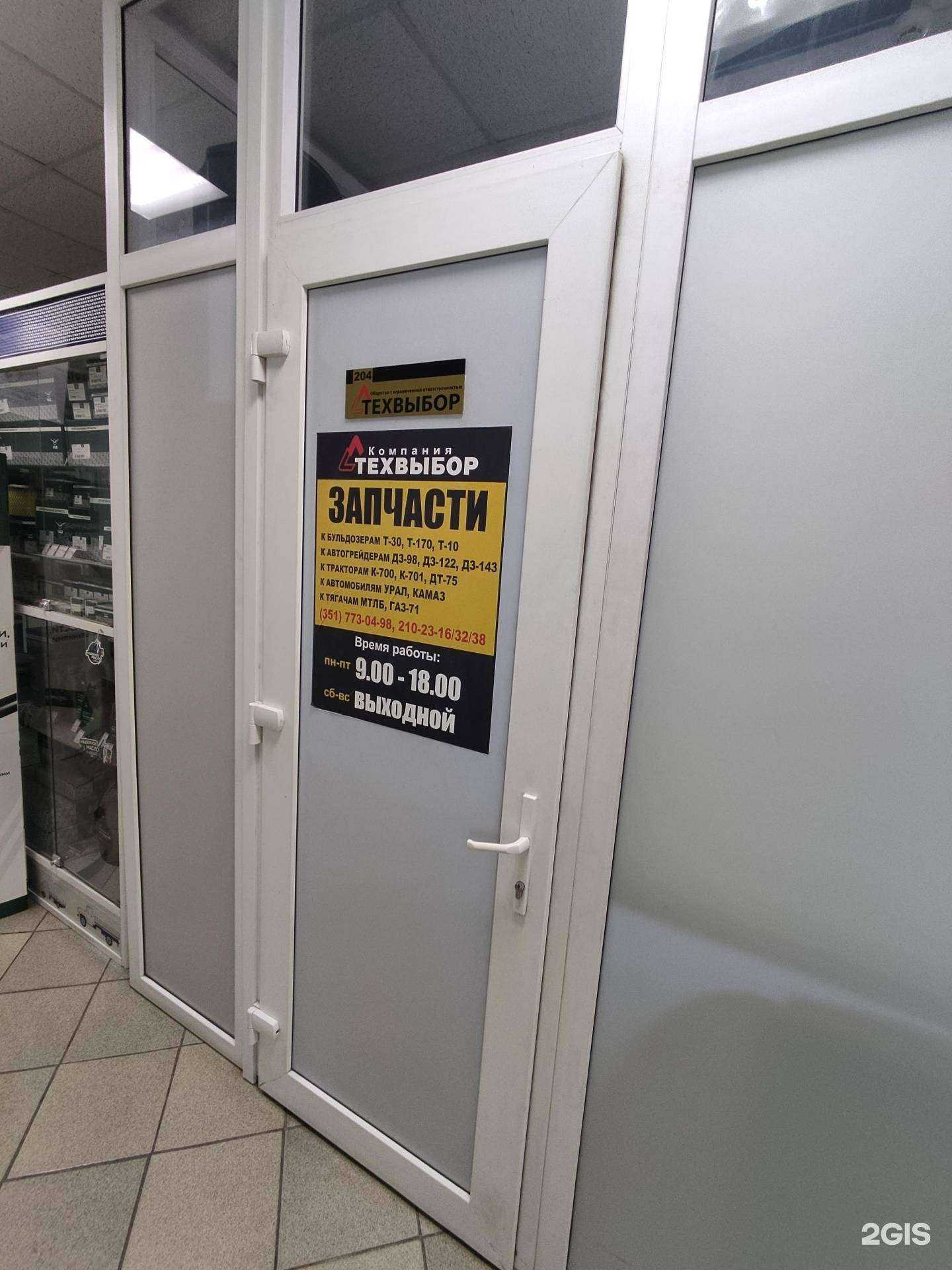 Отзывы на компанию Компания Техвыбор в г. Челябинск c фото