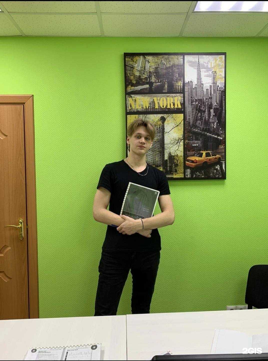 Отзывы на компанию English plus в Омске c фото