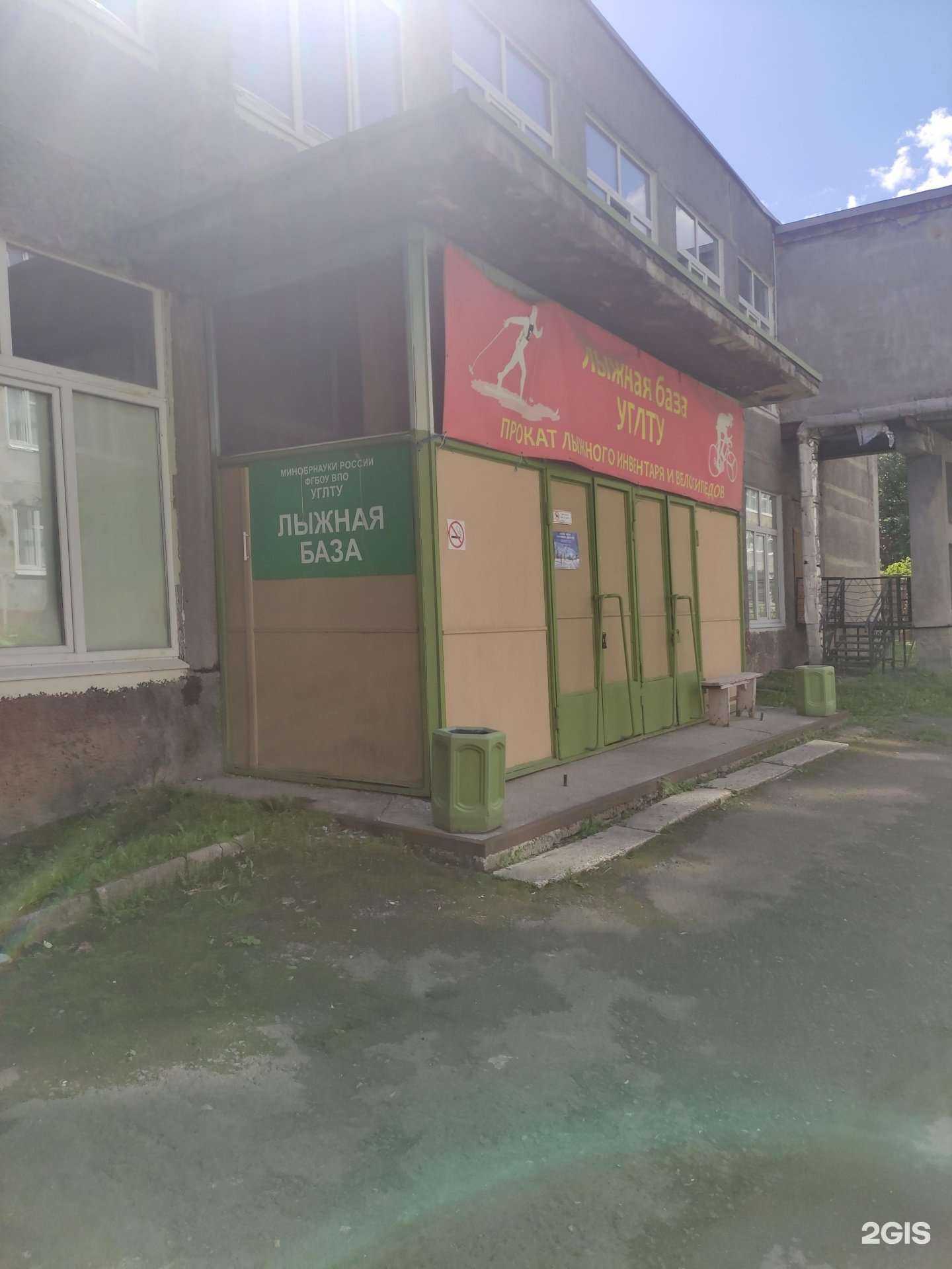 Отзывы на компанию Уральский государственный лесотехнический университет в Екатеринбурге c фото