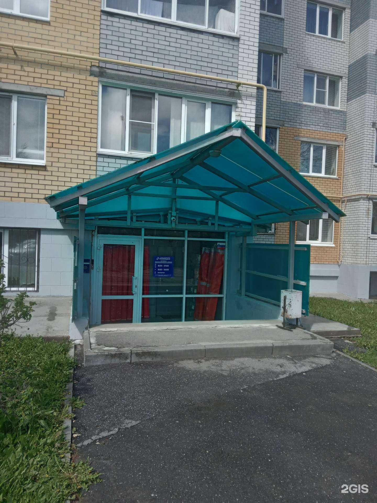 Отзывы на компанию Ганимед СБ в Чебоксарах c фото