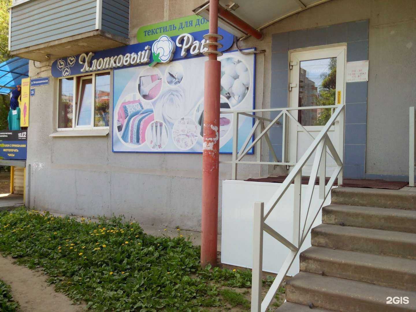 Отзывы на компанию Хлопковый рай в г. Рязань c фото