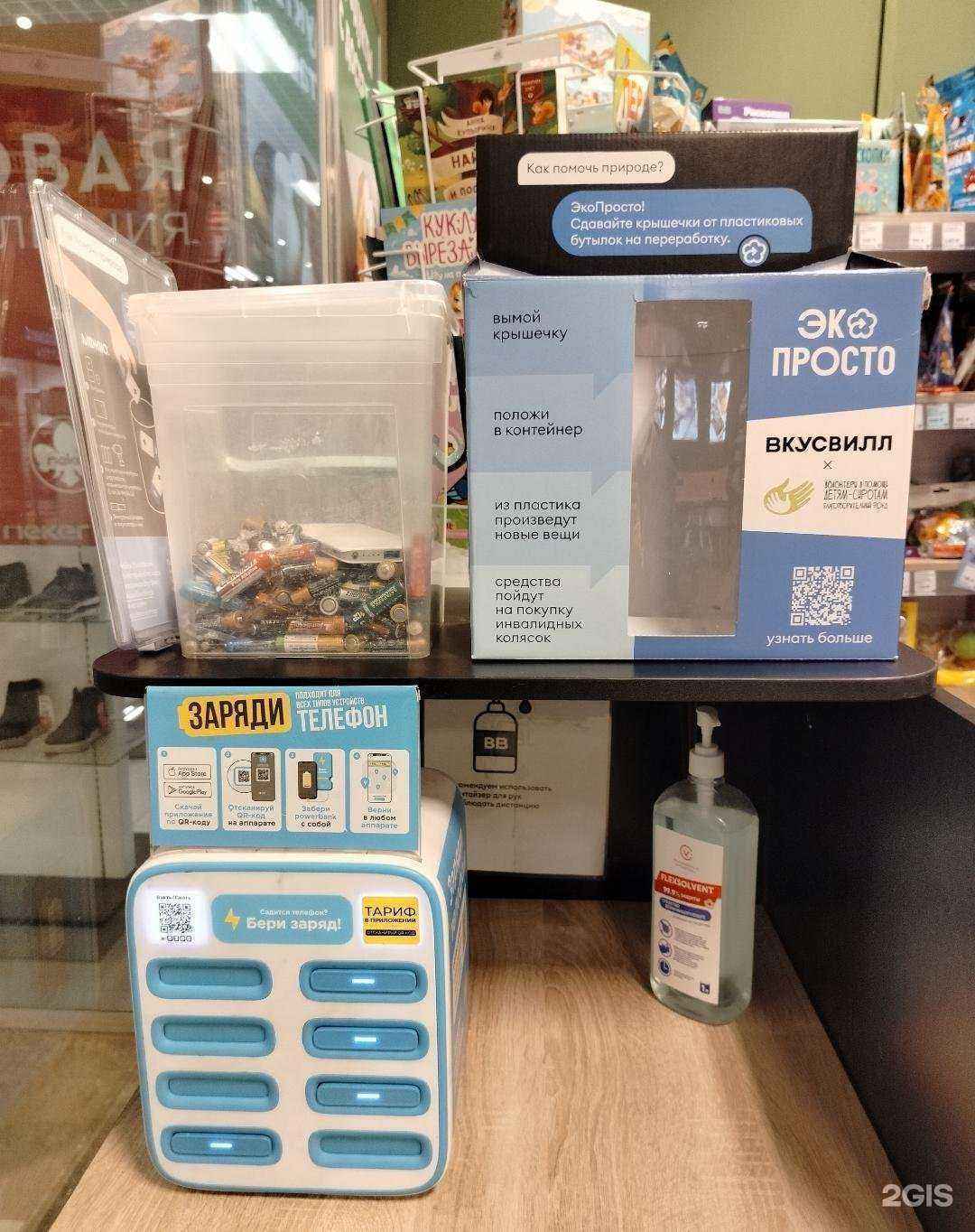 Отзывы на компанию Пункт приема батареек в г. Калуга c фото