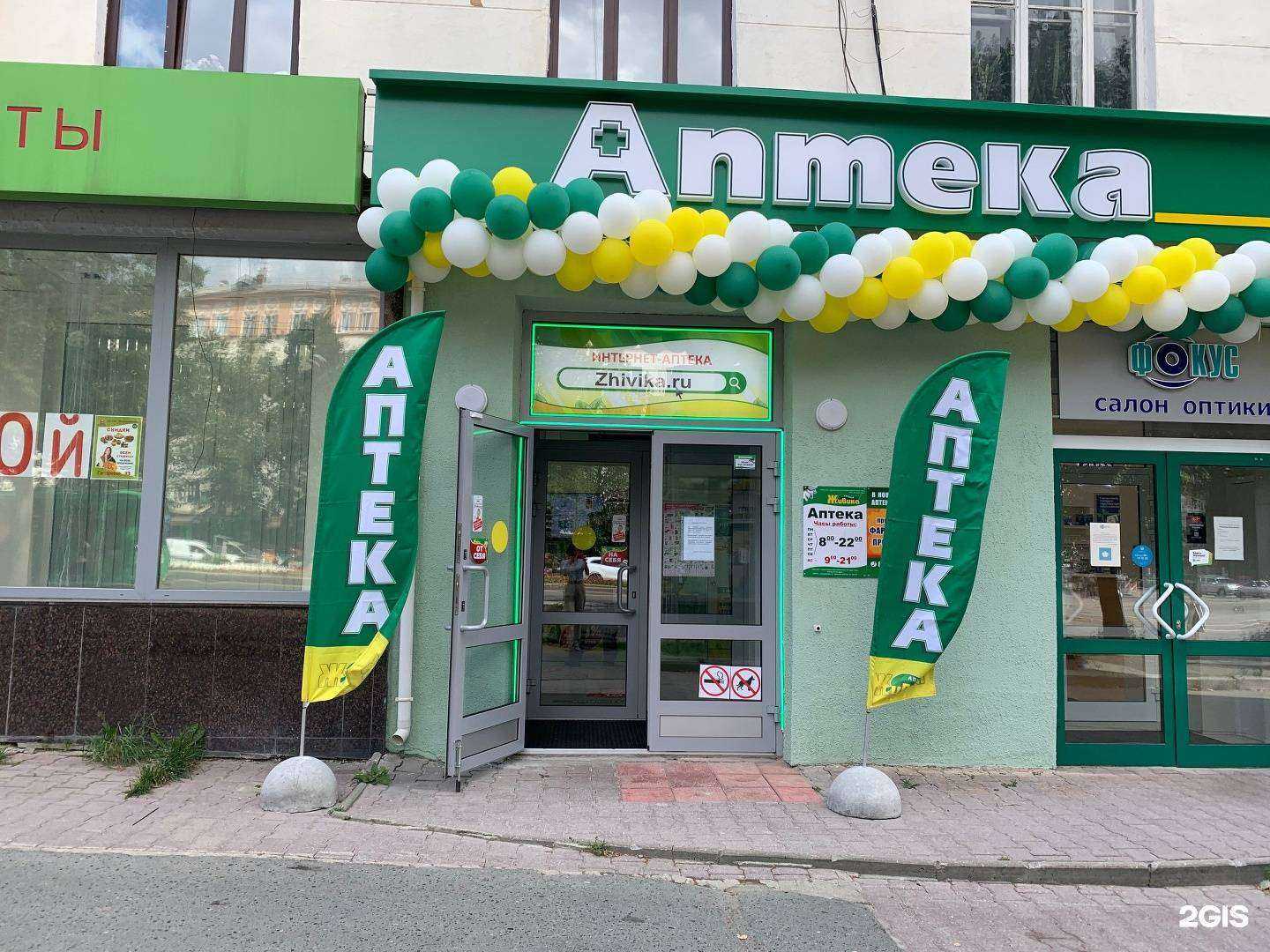 Отзывы на компанию Живика в г. Екатеринбург c фото