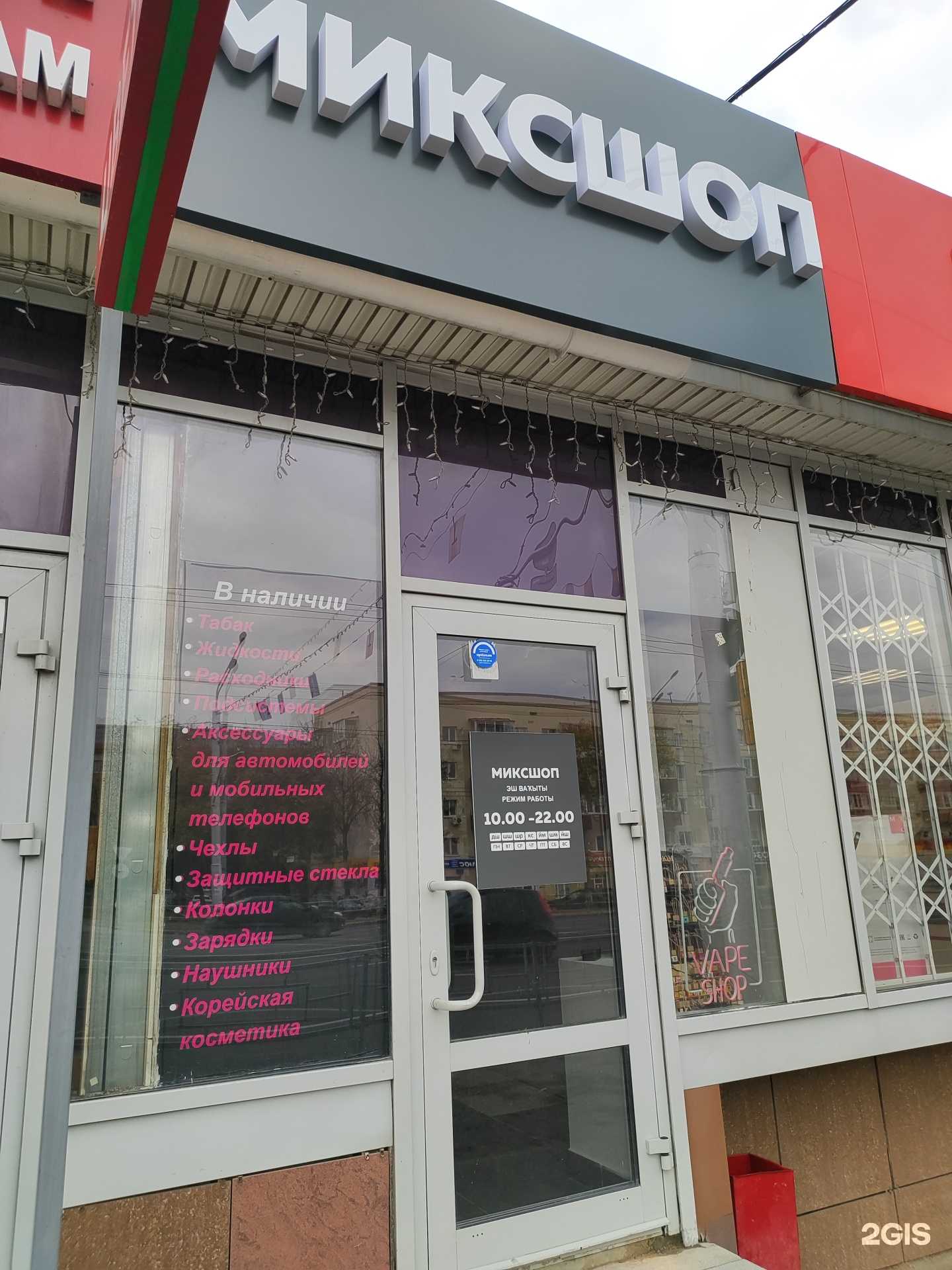 Отзывы на компанию Микс в Уфе c фото