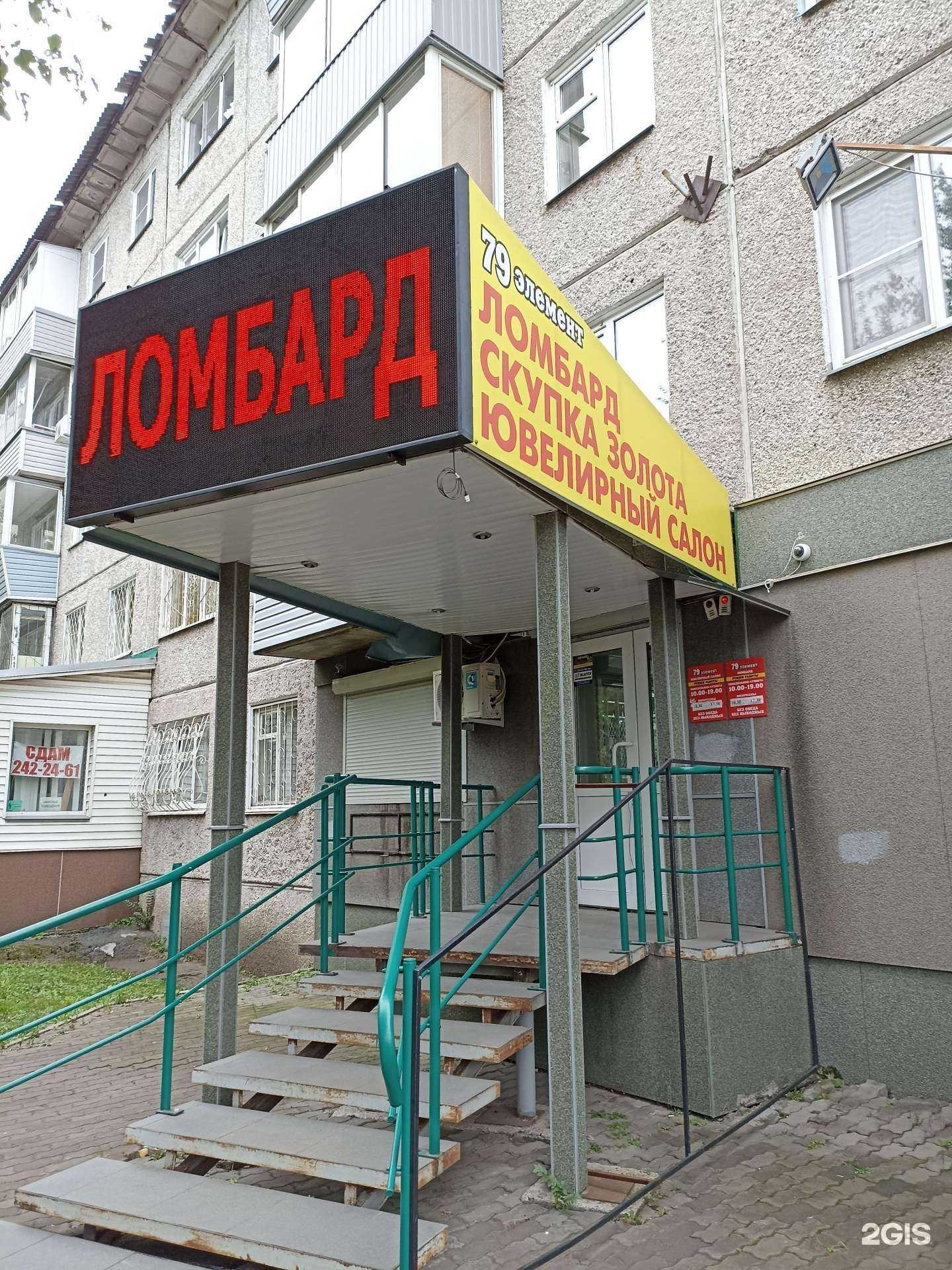 Отзывы на компанию 79-ый элемент в г. Красноярск c фото