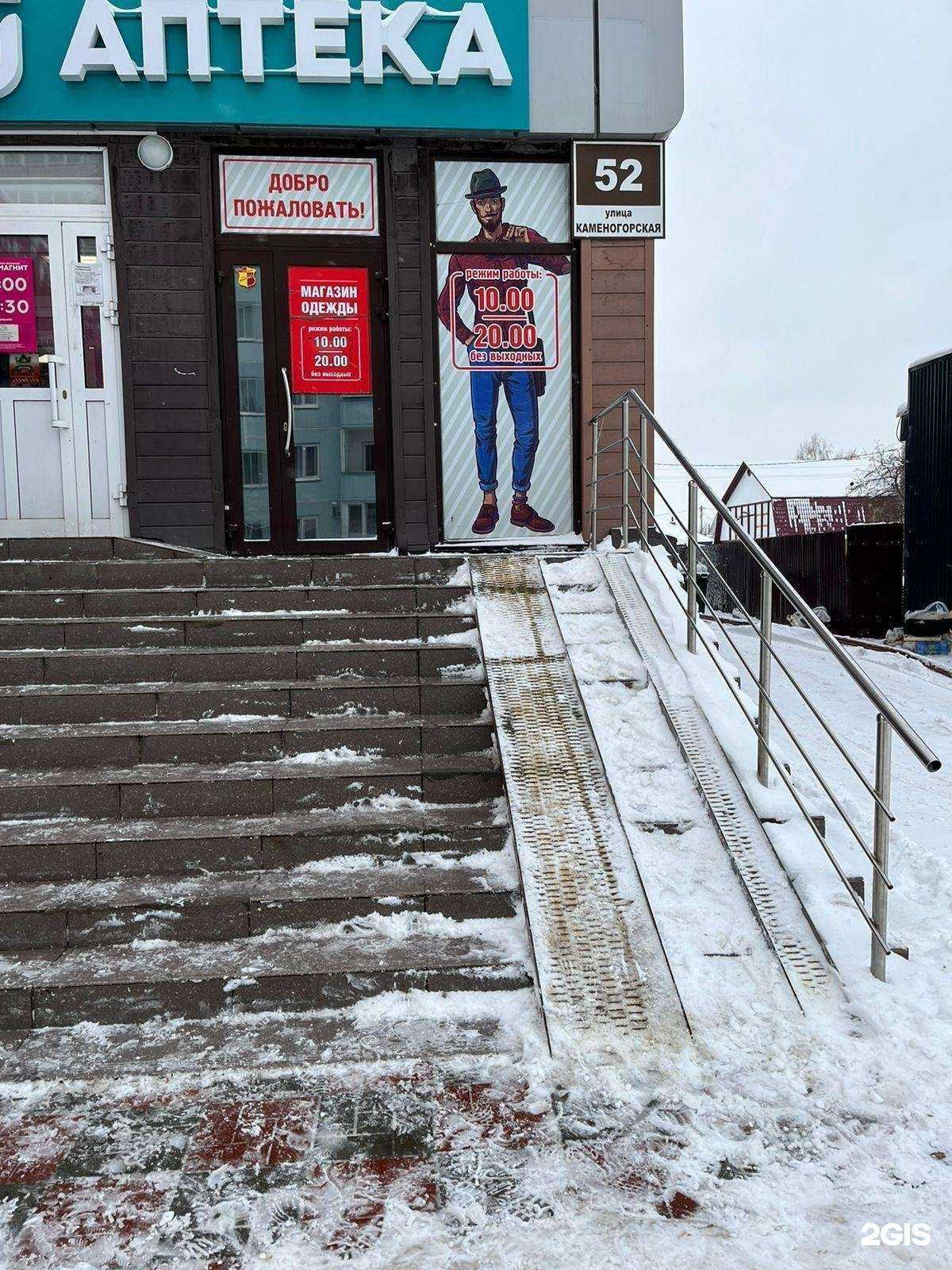 Отзывы на компанию Магазин одежды для всей семьи в Новосибирске c фото