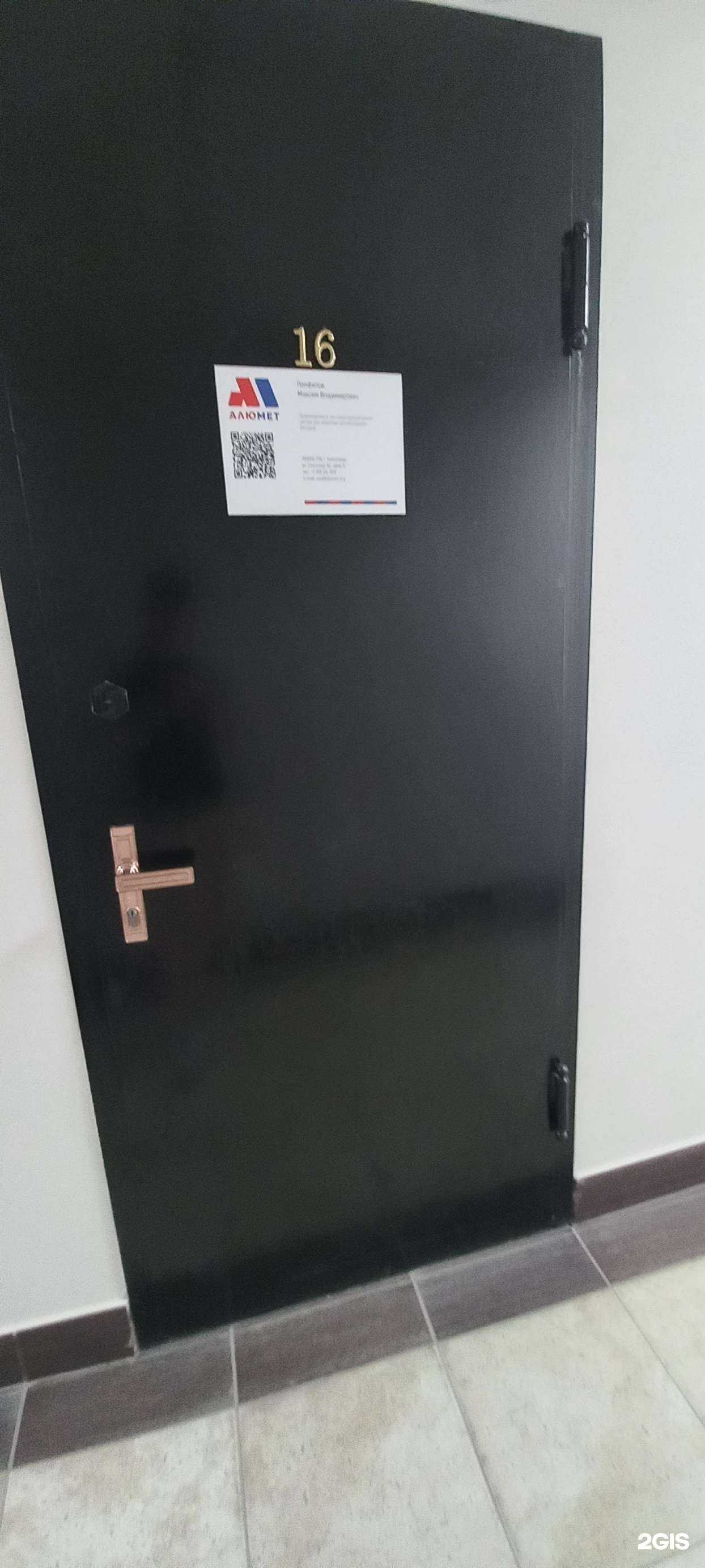 Отзывы на компанию Алюмет в Краснодаре c фото