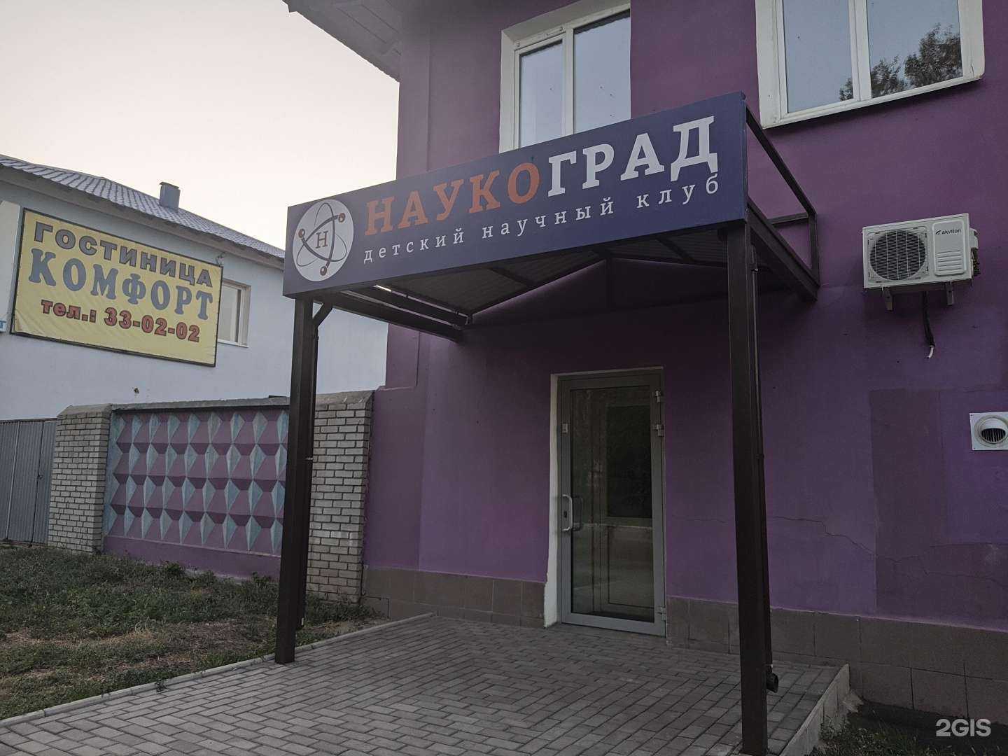 Отзывы на компанию Наукоград в г. Орск c фото