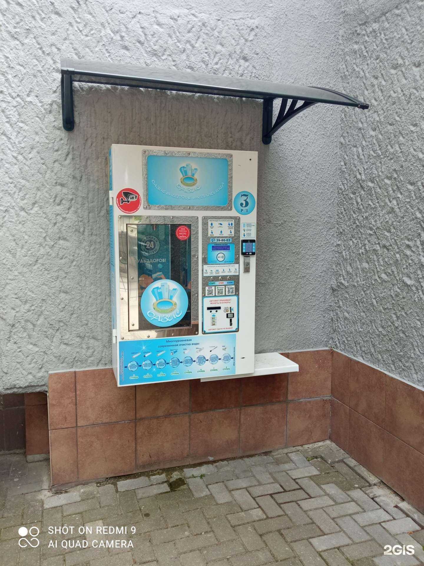 Отзывы на компанию Оазис в Калининграде c фото