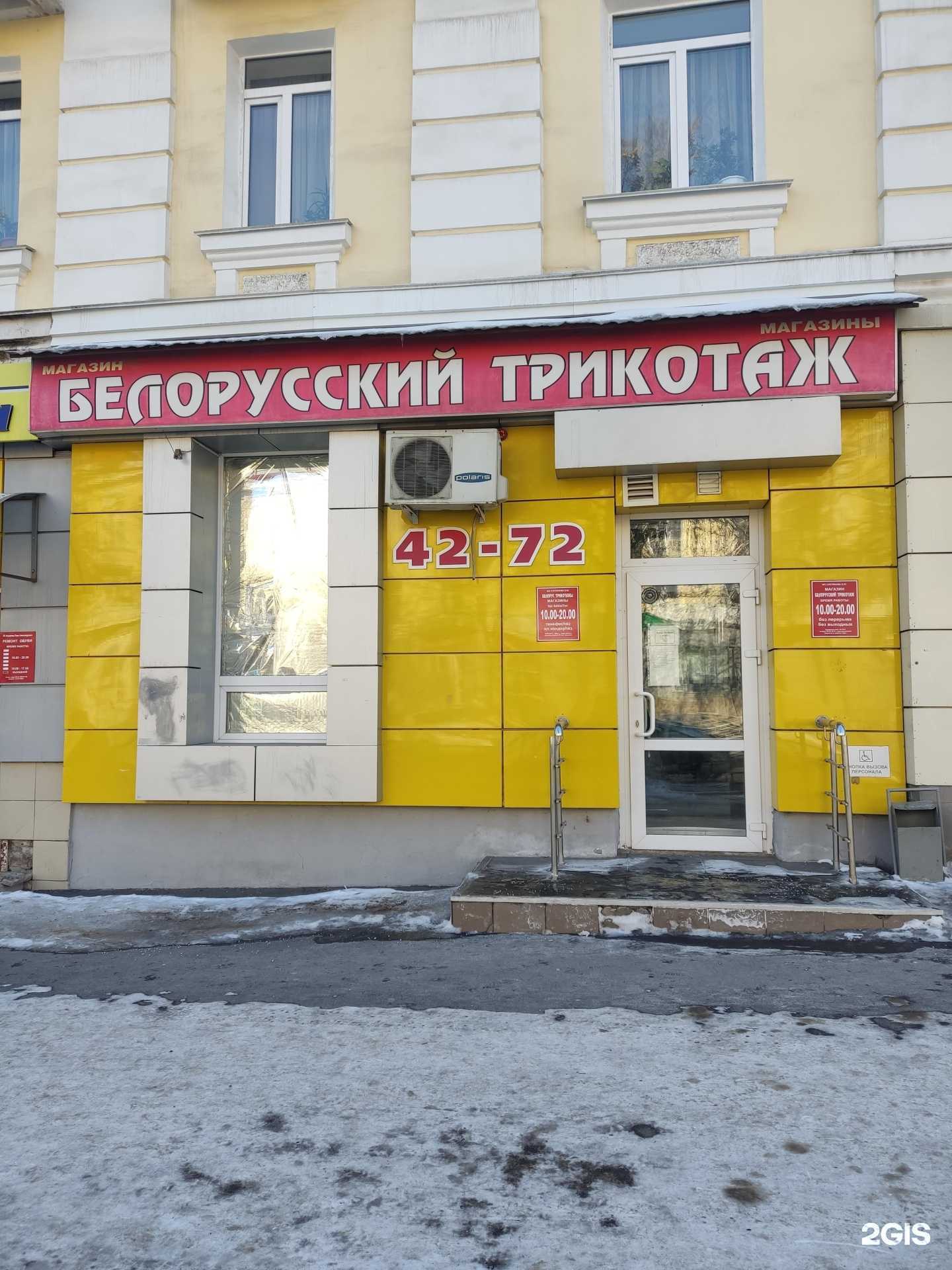 Отзывы на компанию Белорусский трикотаж в г. Уфа c фото