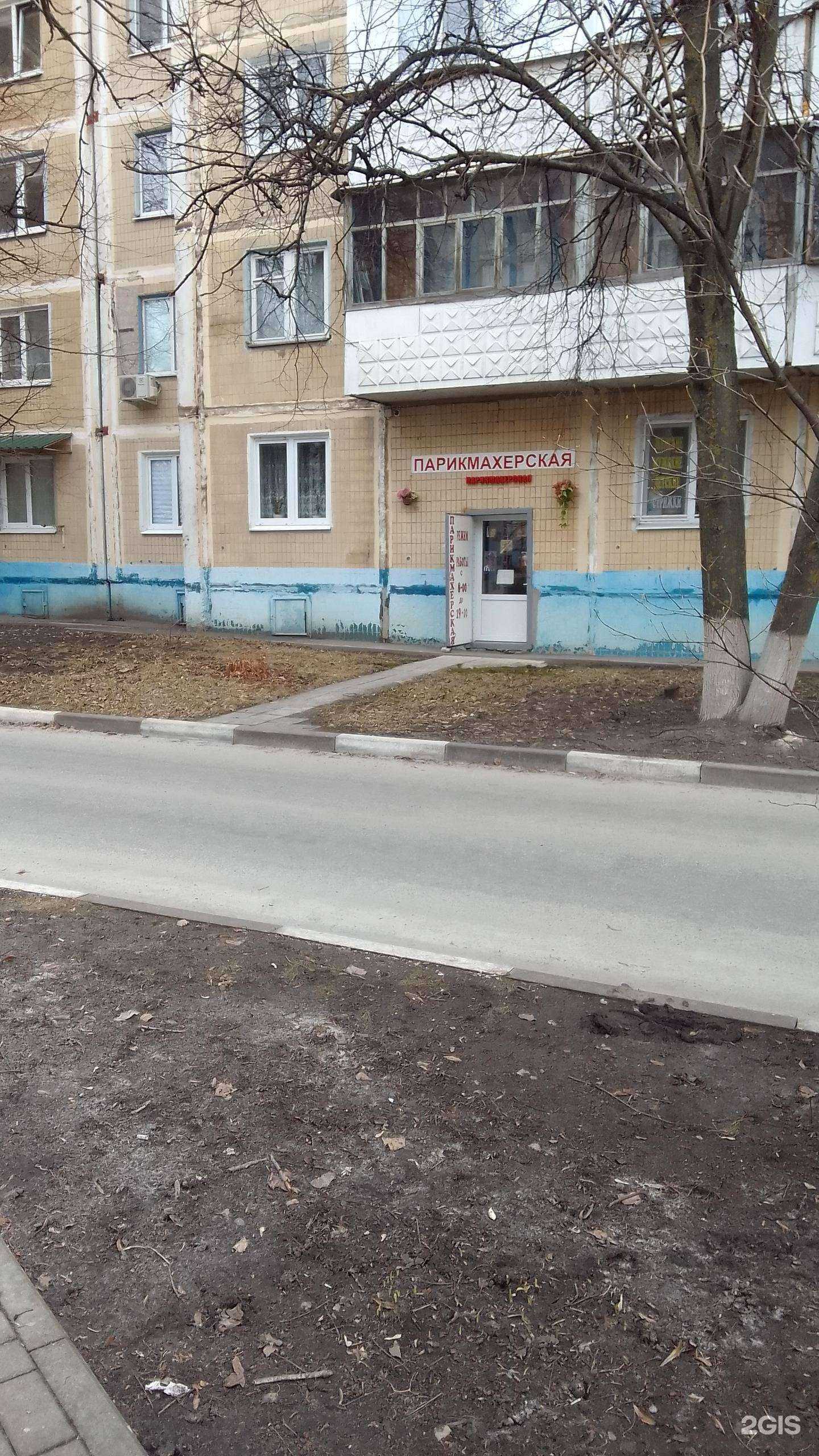 Отзывы на компанию Парикмахерская в г. Белгород c фото