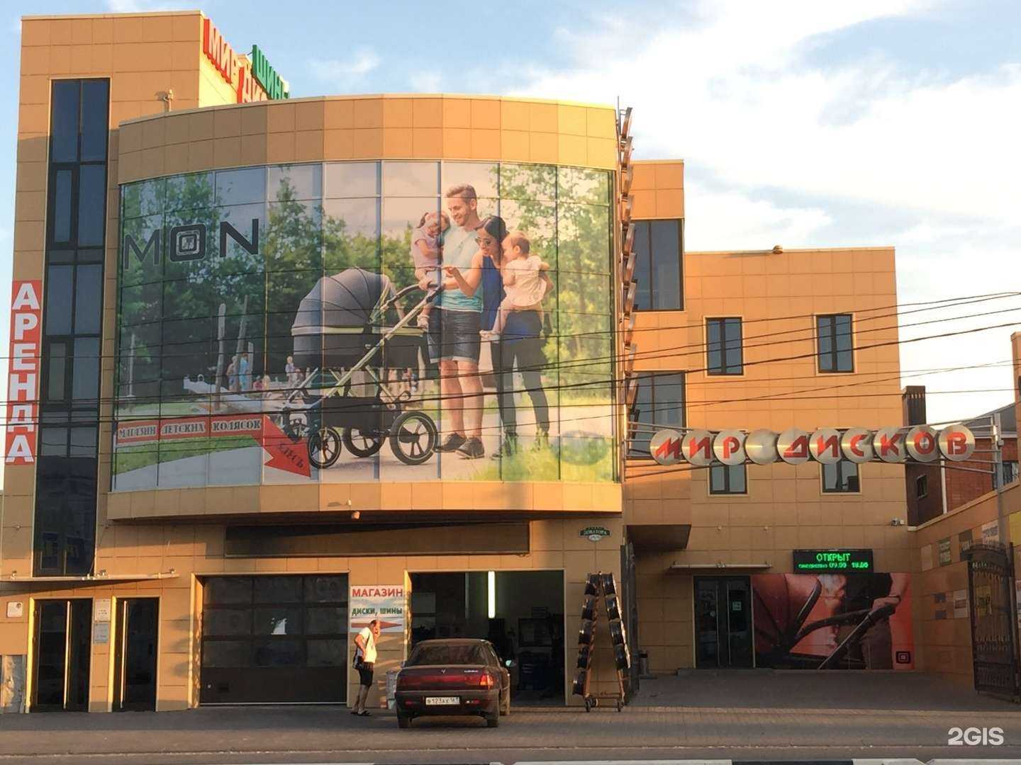 Отзывы на компанию Сталь-Инвест в г. Ростов-на-Дону c фото