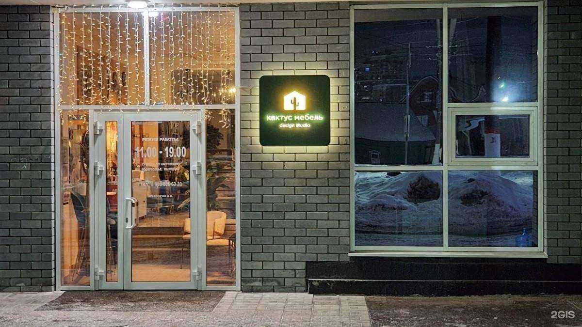 Отзывы на компанию Кактус Мебель в г. Чебоксары c фото