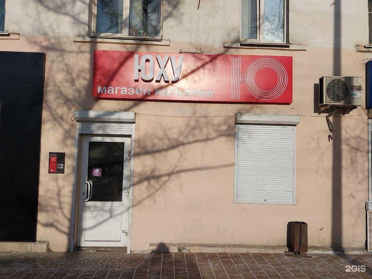 Отзывы на компанию Юху в Улан-Удэ c фото