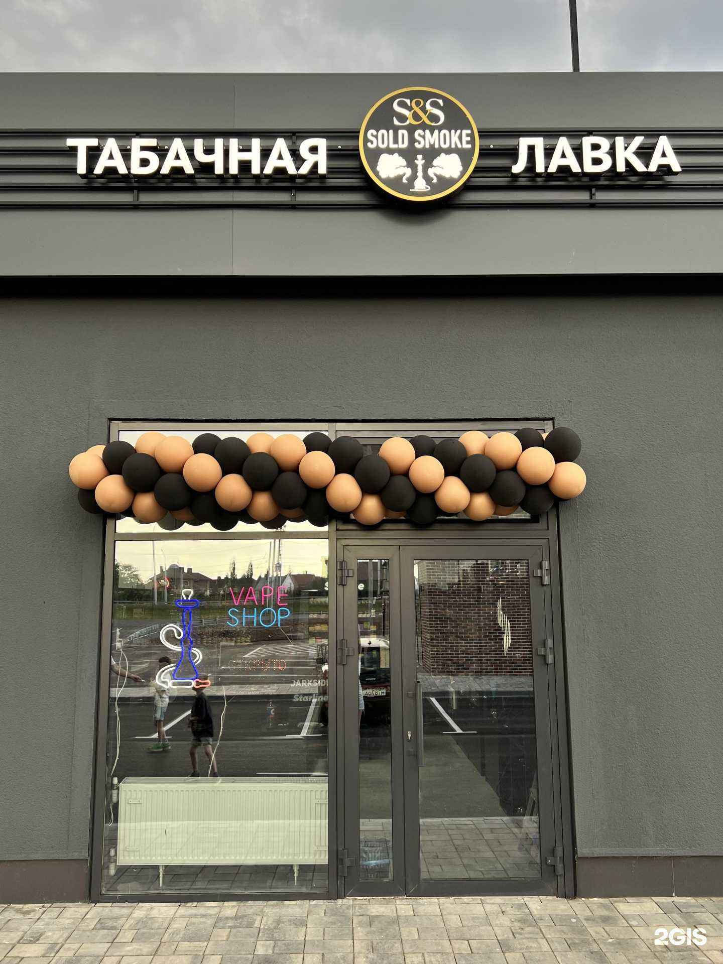 Отзывы на компанию S&S sold smoke в г. Уфа c фото