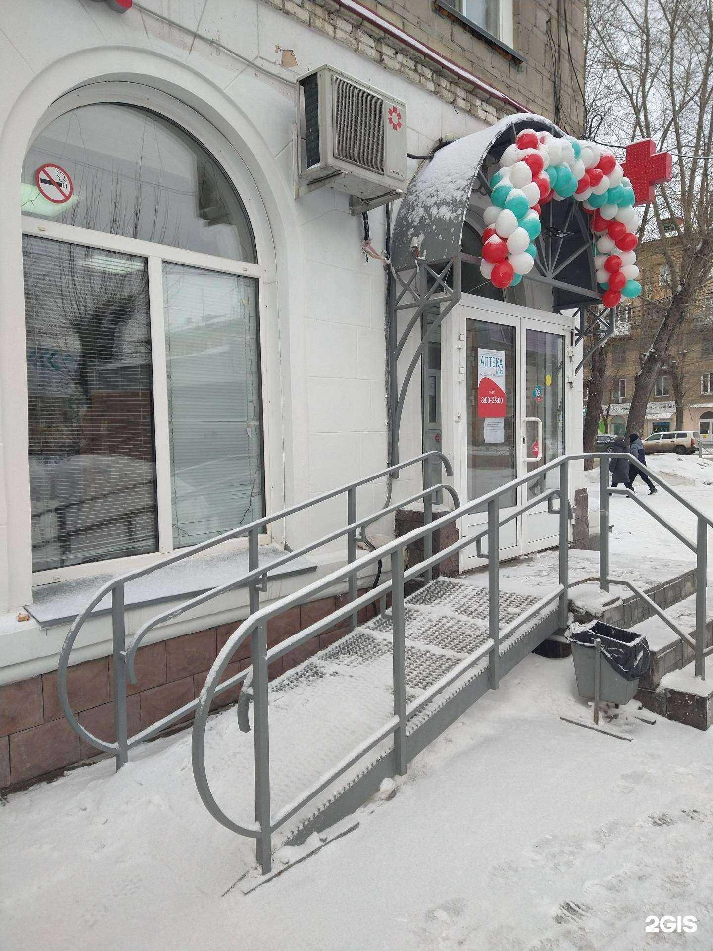 Отзывы на компанию Я+аптека в Новосибирске c фото