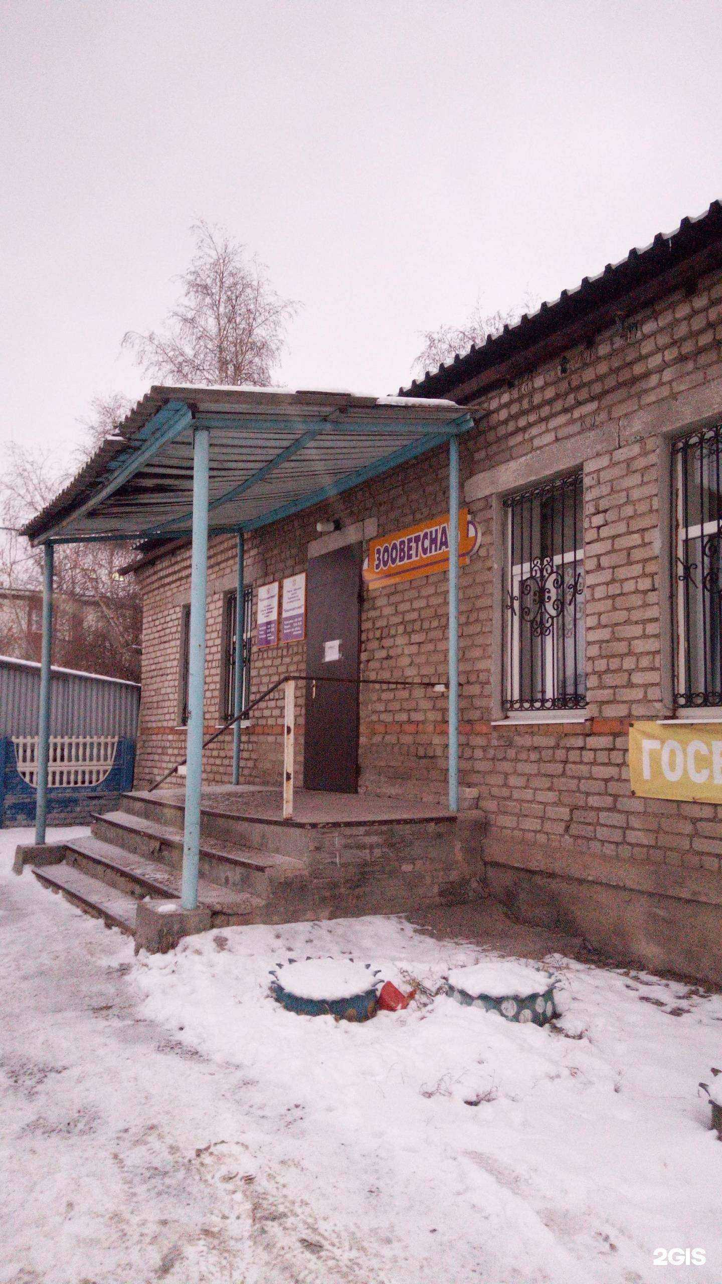 Отзывы на компанию Башзооветснаб в Стерлитамаке c фото