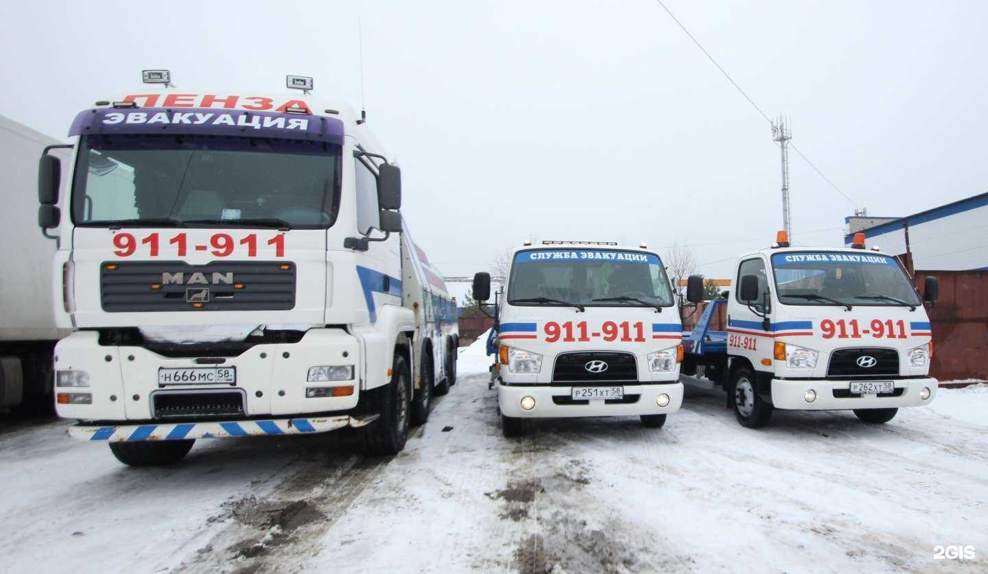 Отзывы на компанию 911 в Пензе c фото