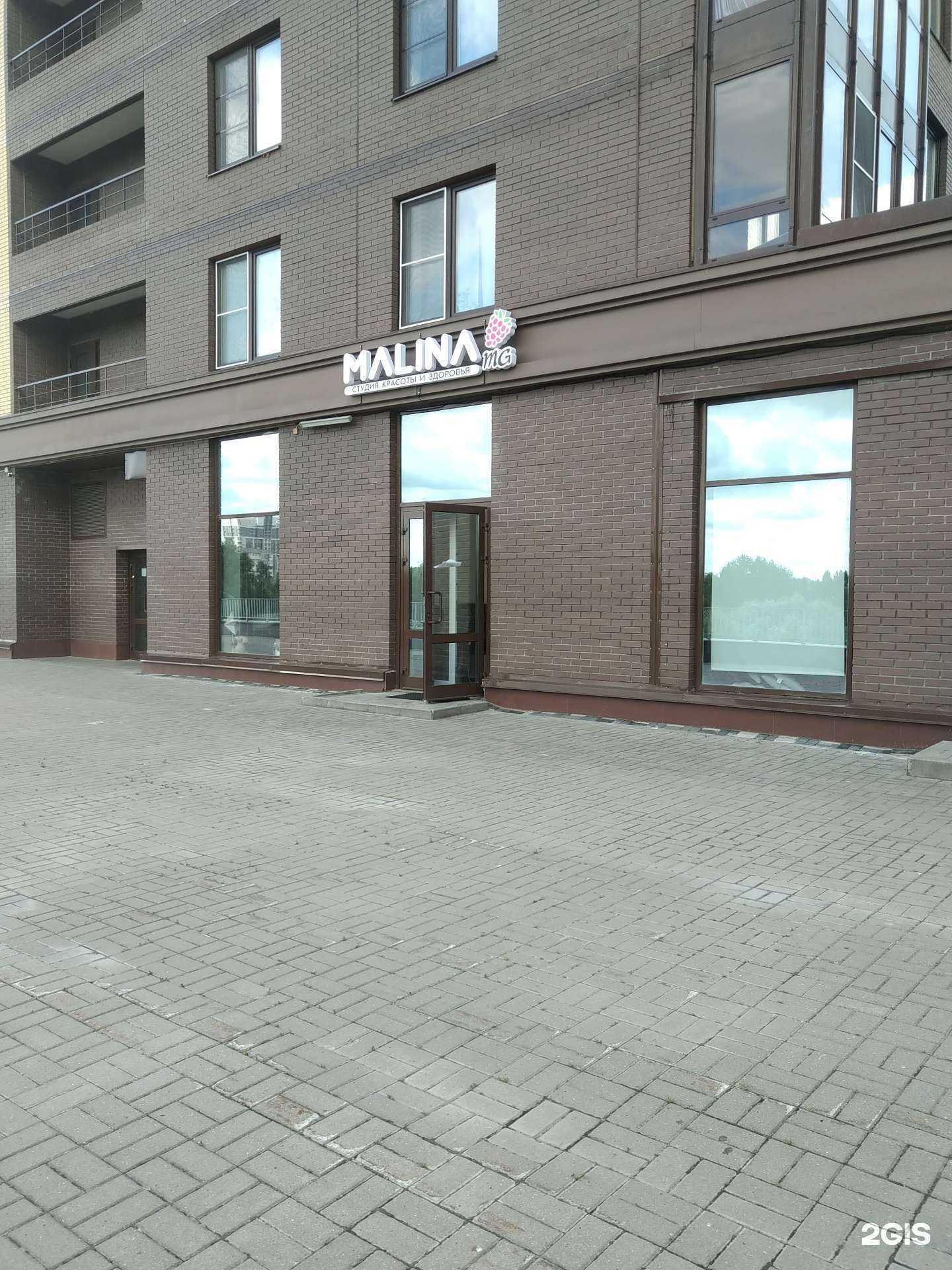 Отзывы на компанию Malina MG в Наро-Фоминске c фото