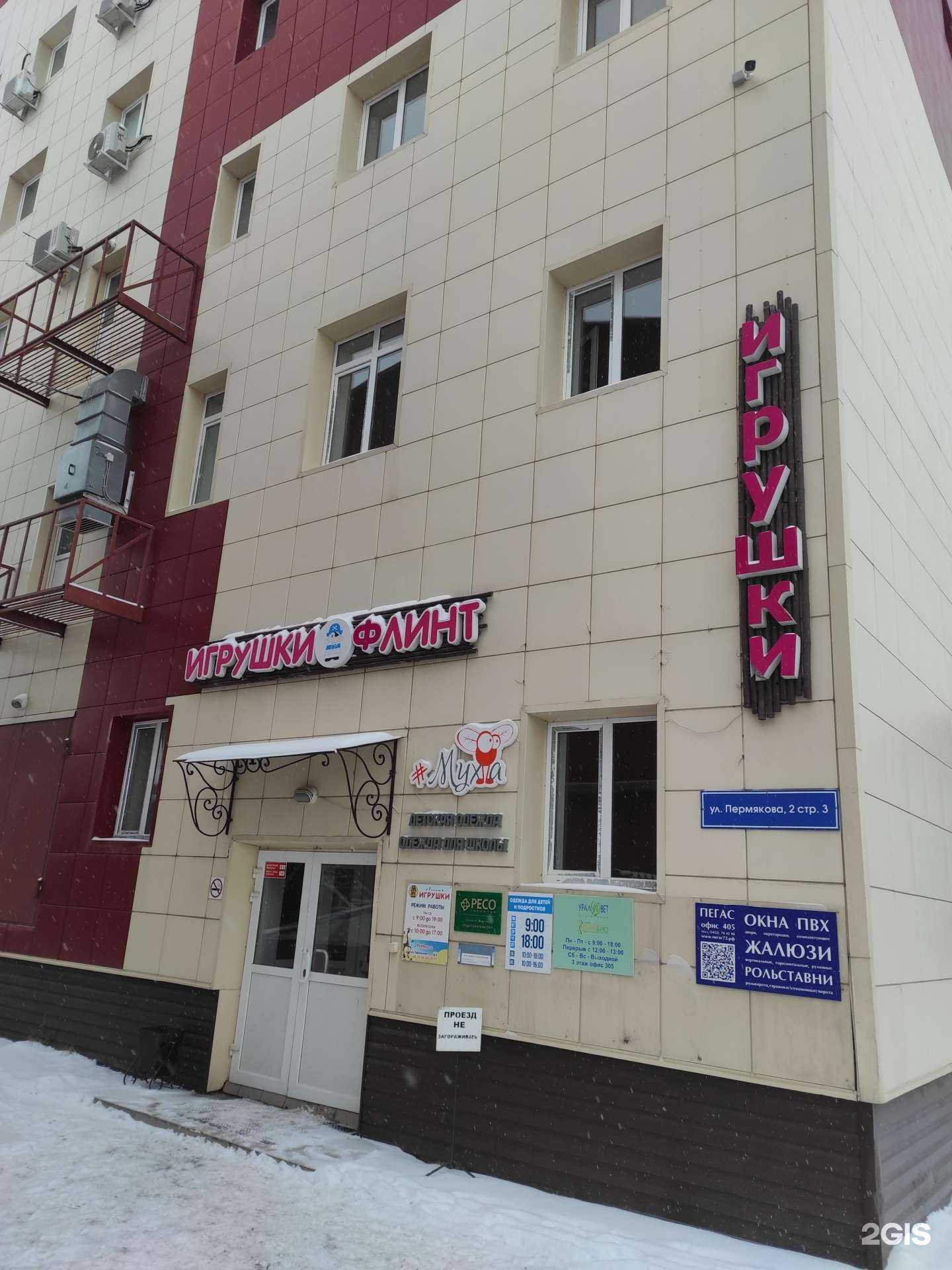 Отзывы на компанию Муха в Тюмени c фото - фотография 2 из 2