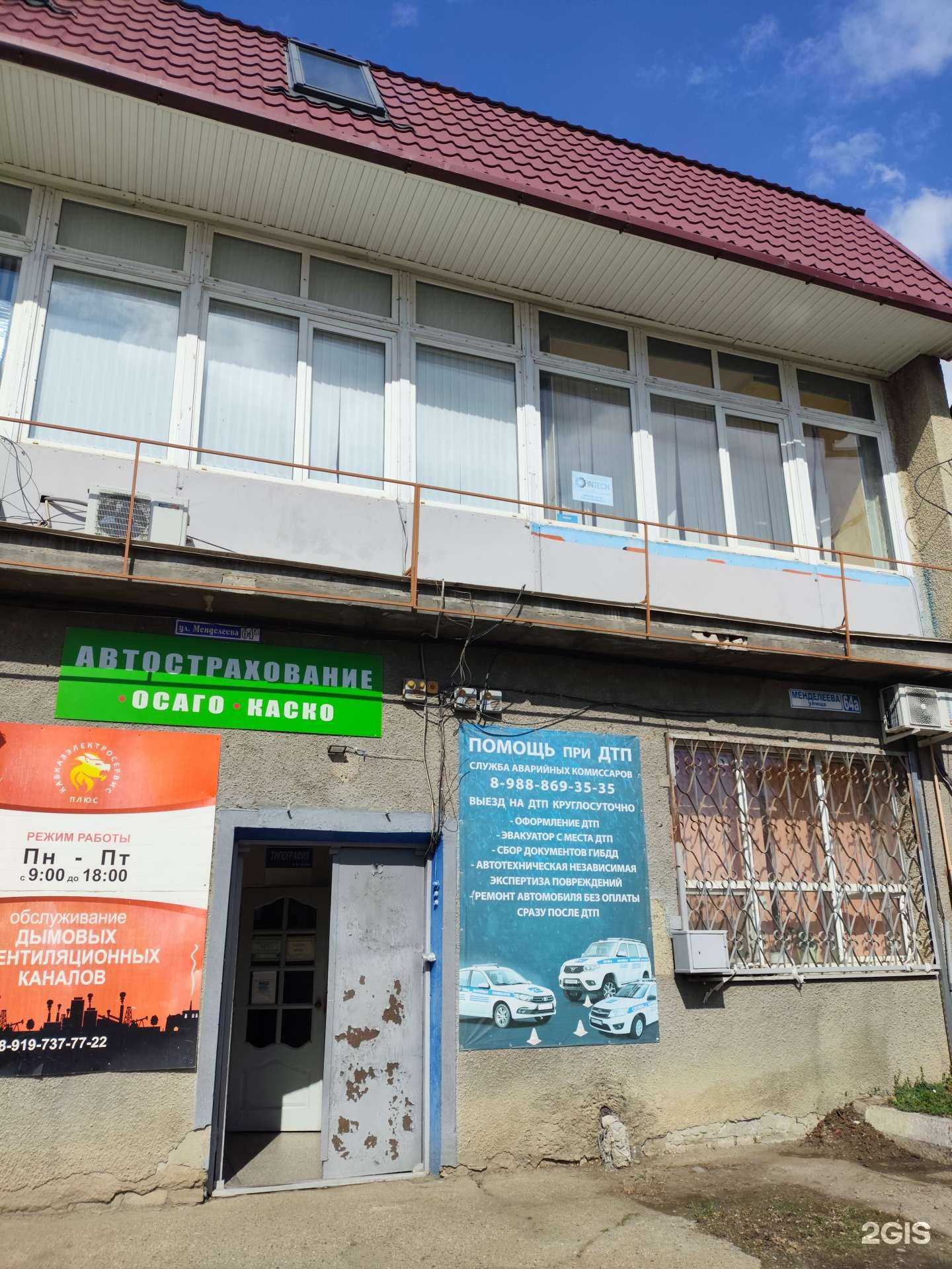 Отзывы на компанию ИнТек в г. Невинномысск c фото