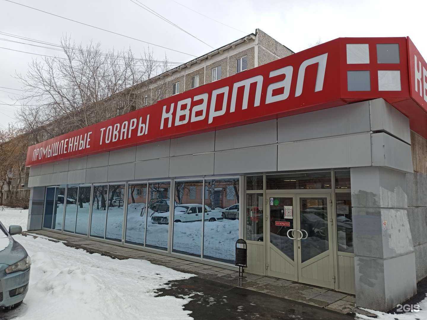 Отзывы на компанию Квартал в Екатеринбурге c фото