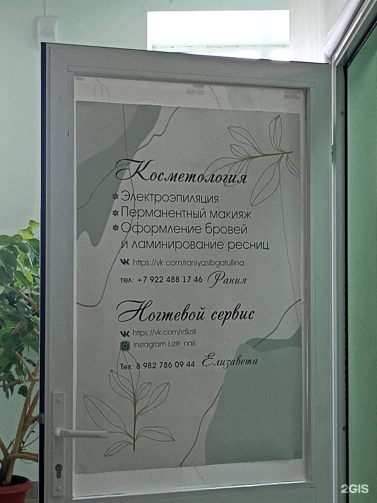 Отзывы на компанию Студия ногтевого сервиса в Ялуторовске c фото