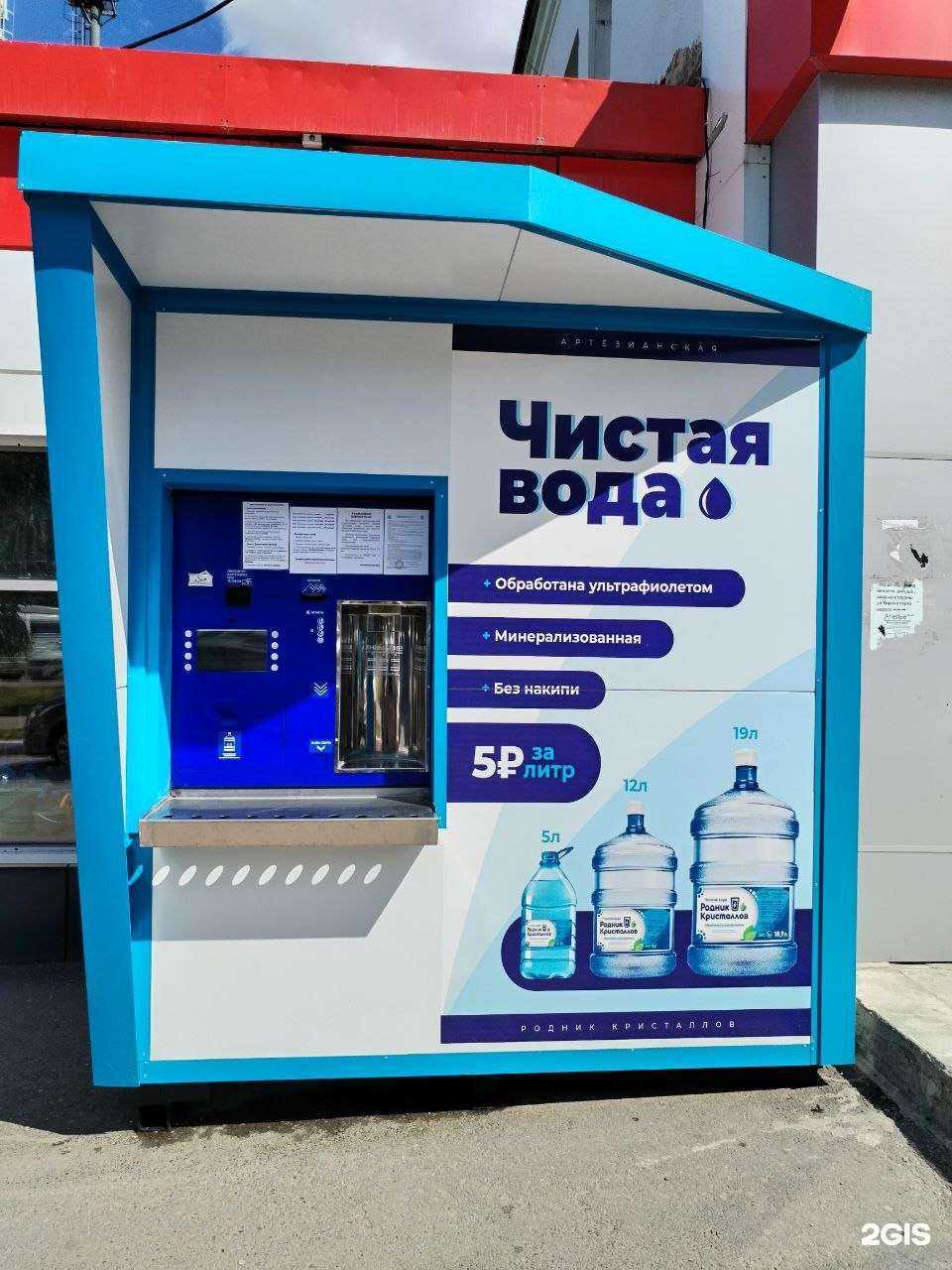 Отзывы на компанию Чистая вода Родник кристаллов в Альметьевске c фото