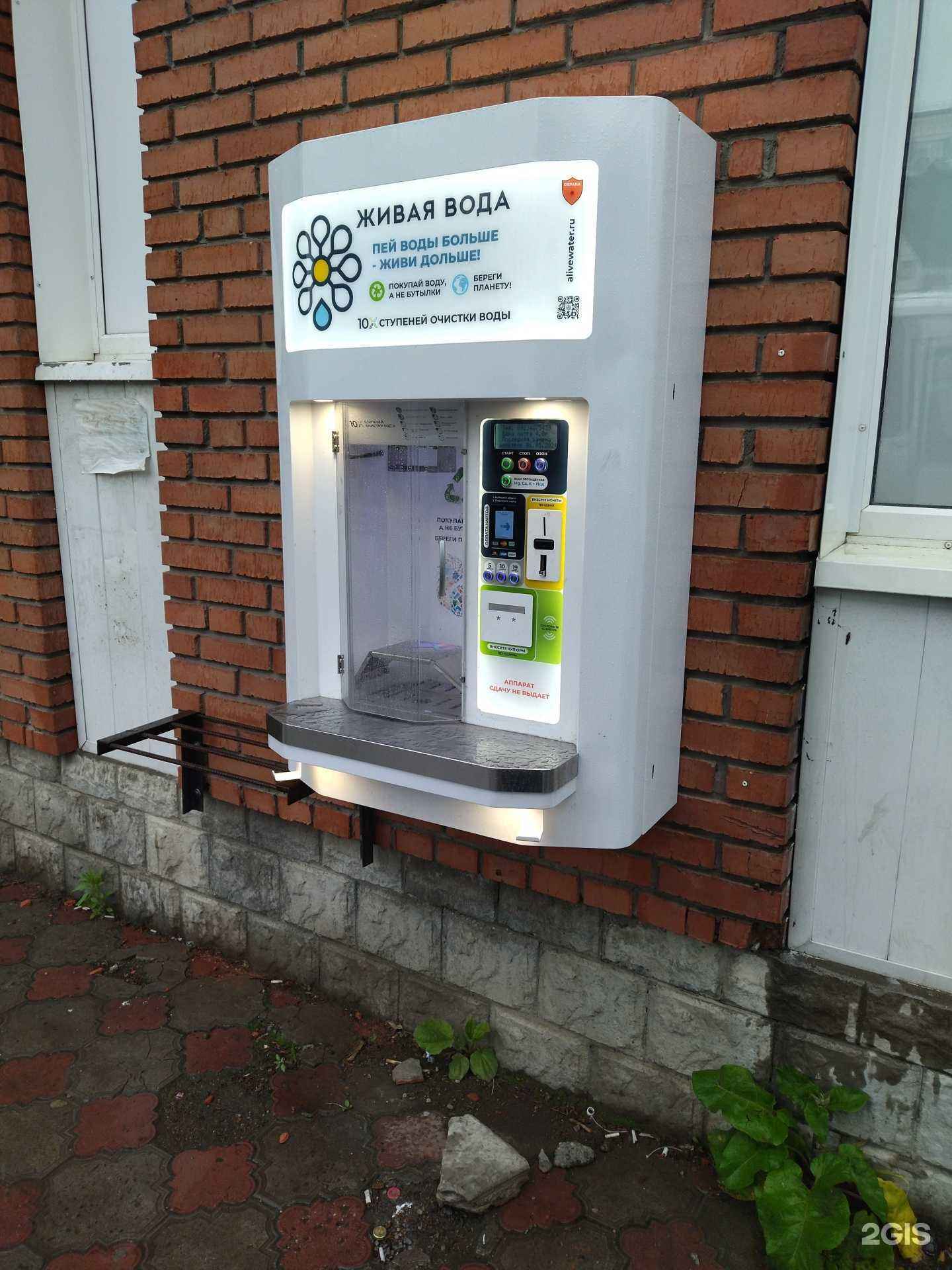 Отзывы на компанию Живая вода в г. Томск c фото