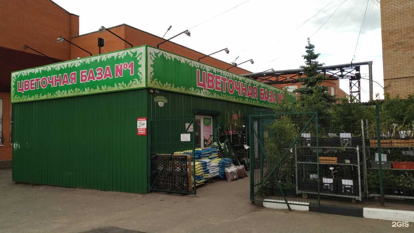 Отзывы на компанию Цветочная база №1 в Клине c фото