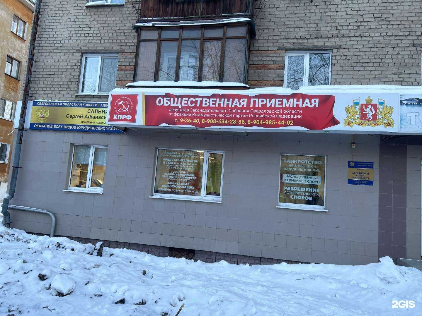 Отзывы на компанию Адвокатская контора №4 в г. Новоуральск c фото