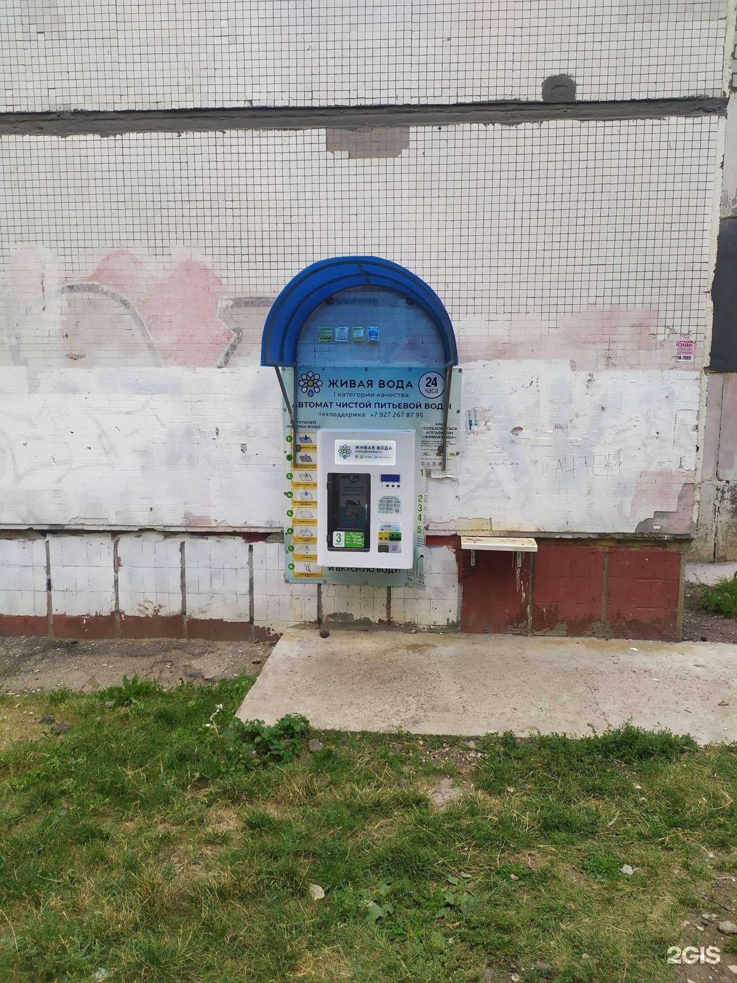 Отзывы на компанию Живая вода в г. Новокуйбышевск c фото