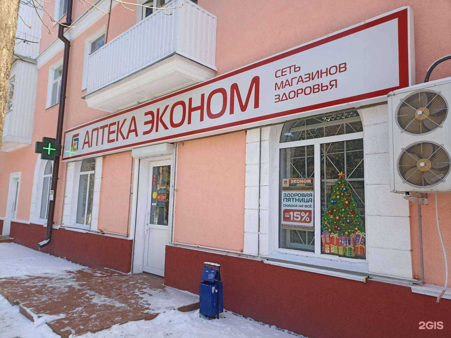 Отзывы на компанию Городская аптека в Лермонтове c фото