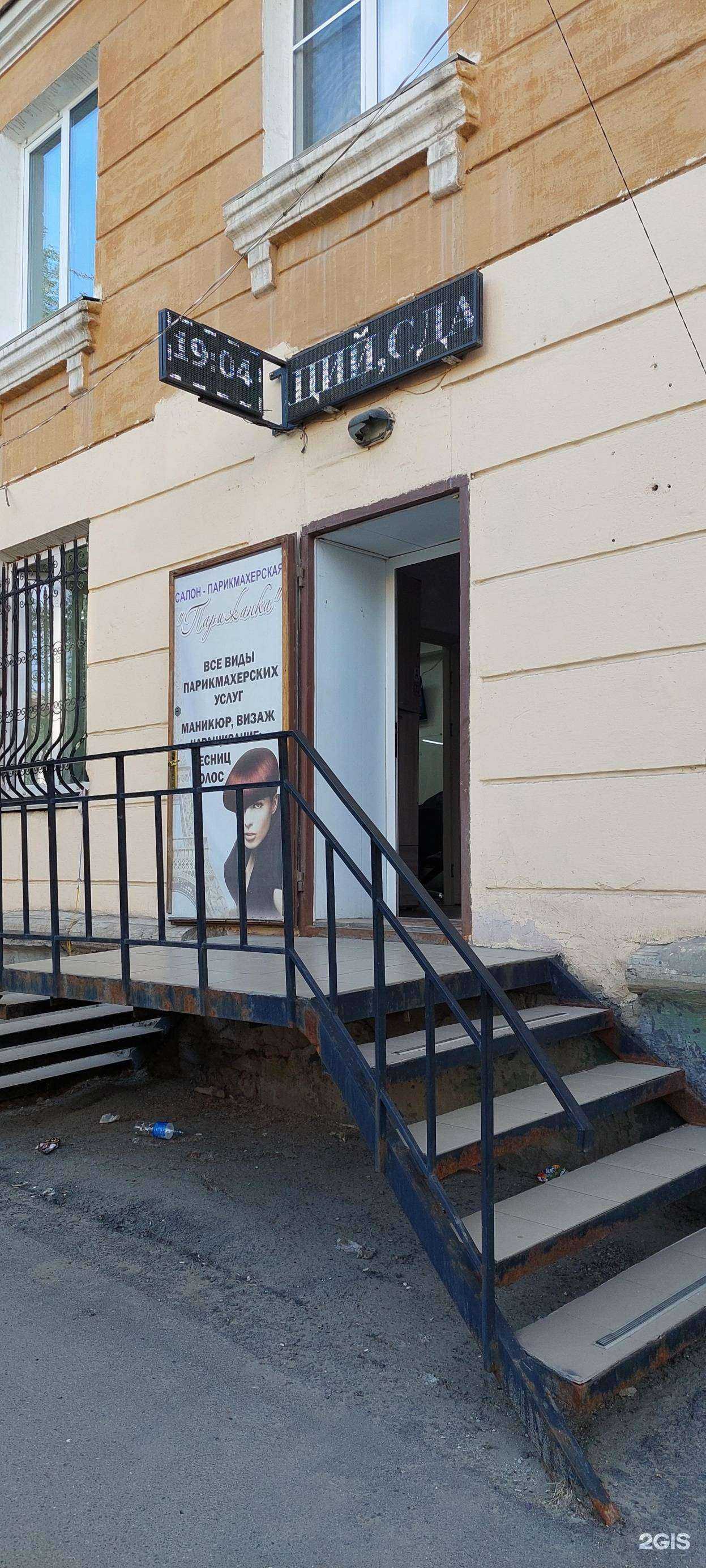 Отзывы на компанию Парижанка в Златоусте c фото