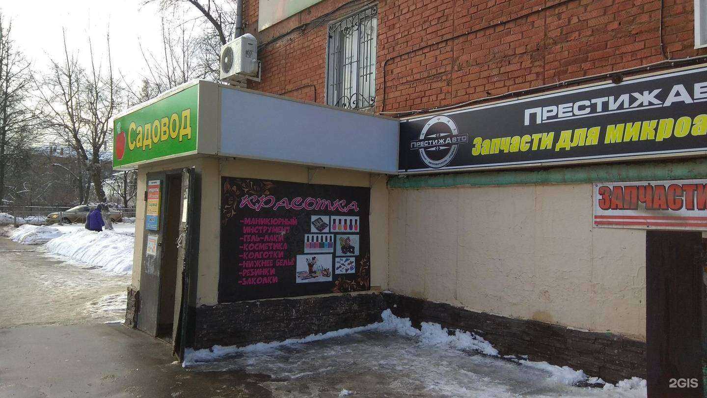 Отзывы на компанию Садовод в Туле c фото