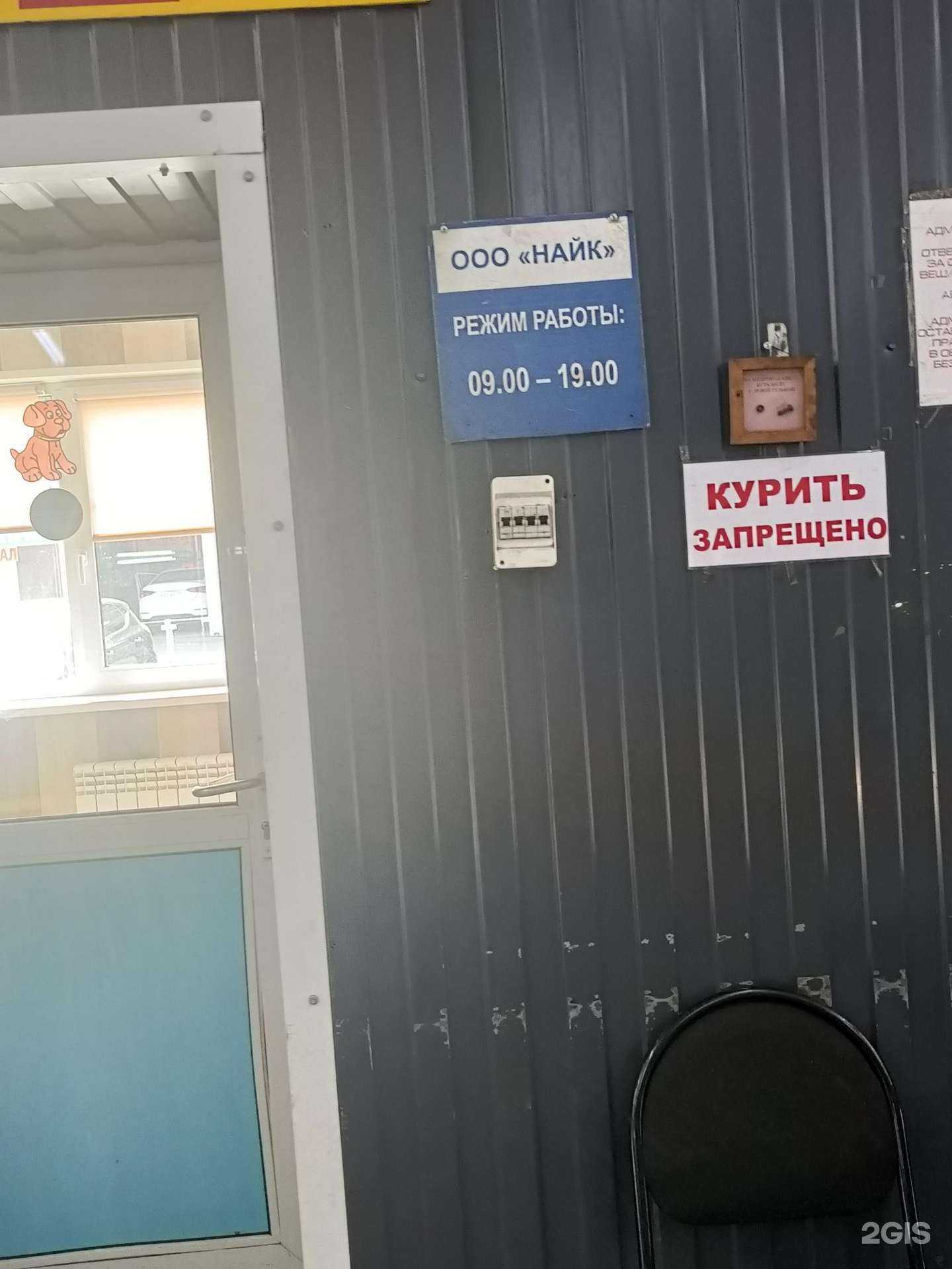 Отзывы на компанию Найк в Люберцах c фото