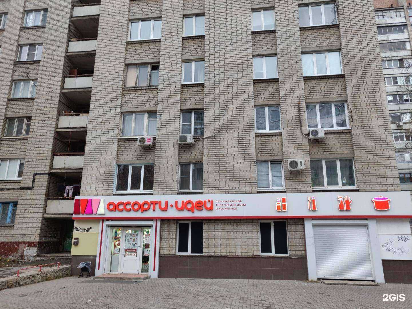 Отзывы на компанию Ассорти идей в Воронеже c фото - фотография 2 из 2