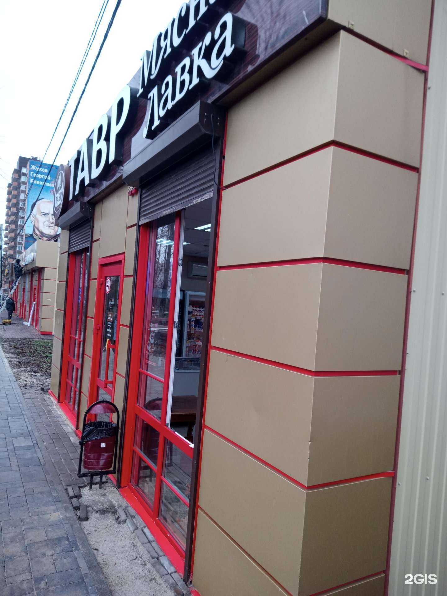 Отзывы на компанию Тавр в г. Аксай c фото