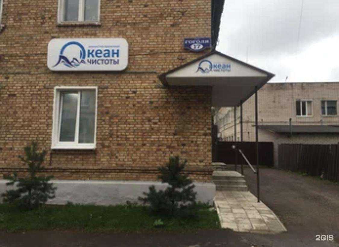 Отзывы на компанию Океан в Боровичах c фото